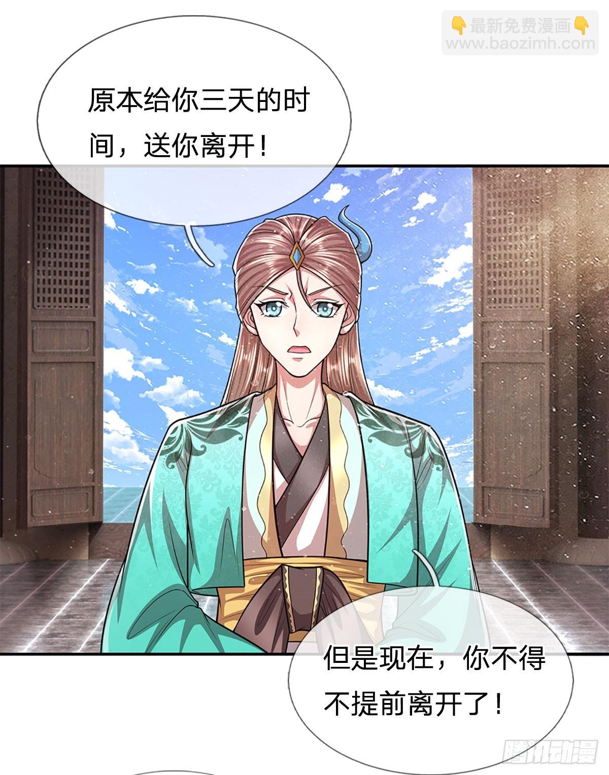 被困百萬年：弟子遍佈諸天萬界 - 第199話 闖了大禍，馬上離開 - 6