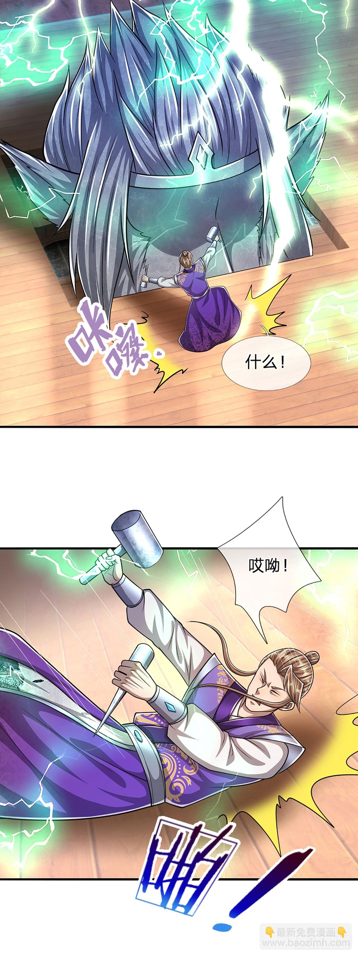 被困百萬年：弟子遍佈諸天萬界 - 第203話 悟道天地，品味一番 - 6