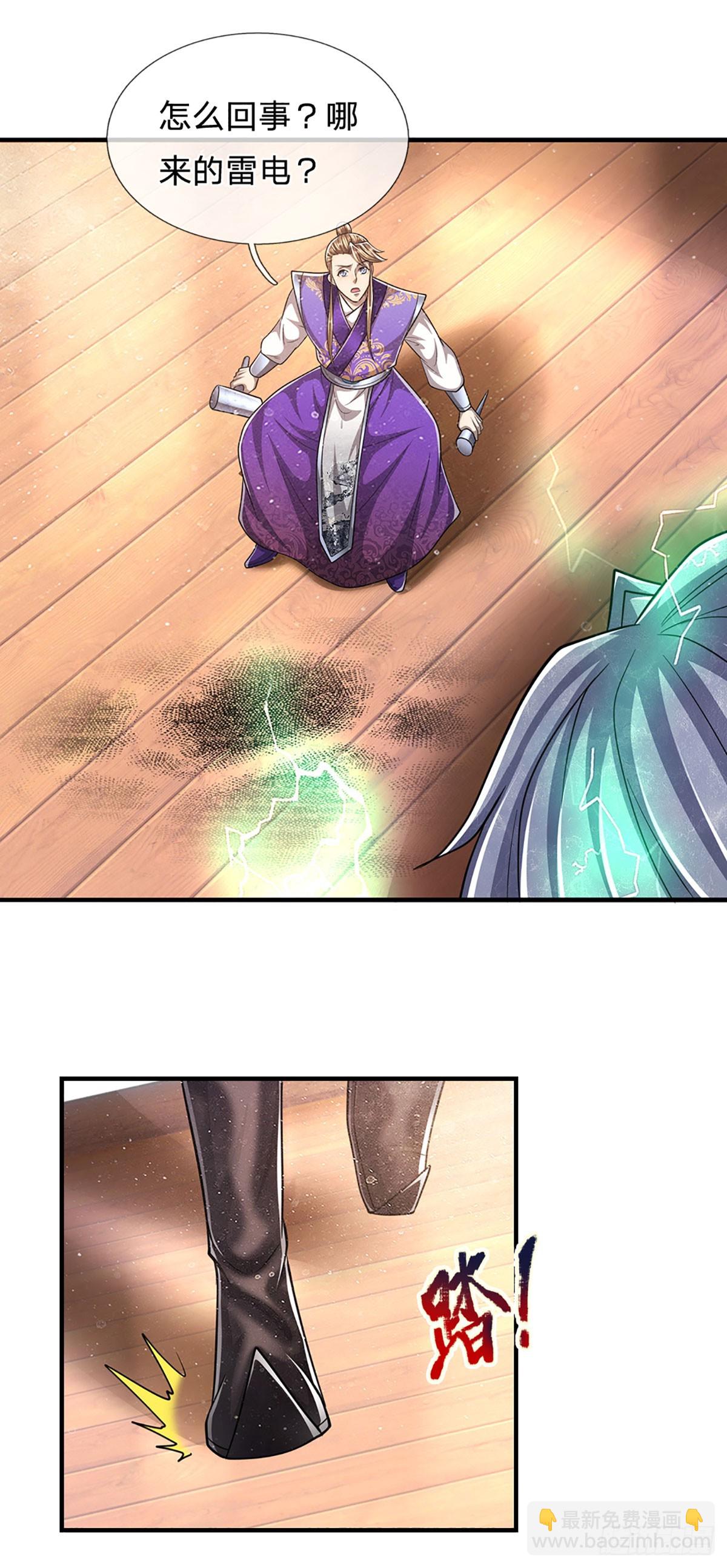 被困百萬年：弟子遍佈諸天萬界 - 第203話 悟道天地，品味一番 - 1