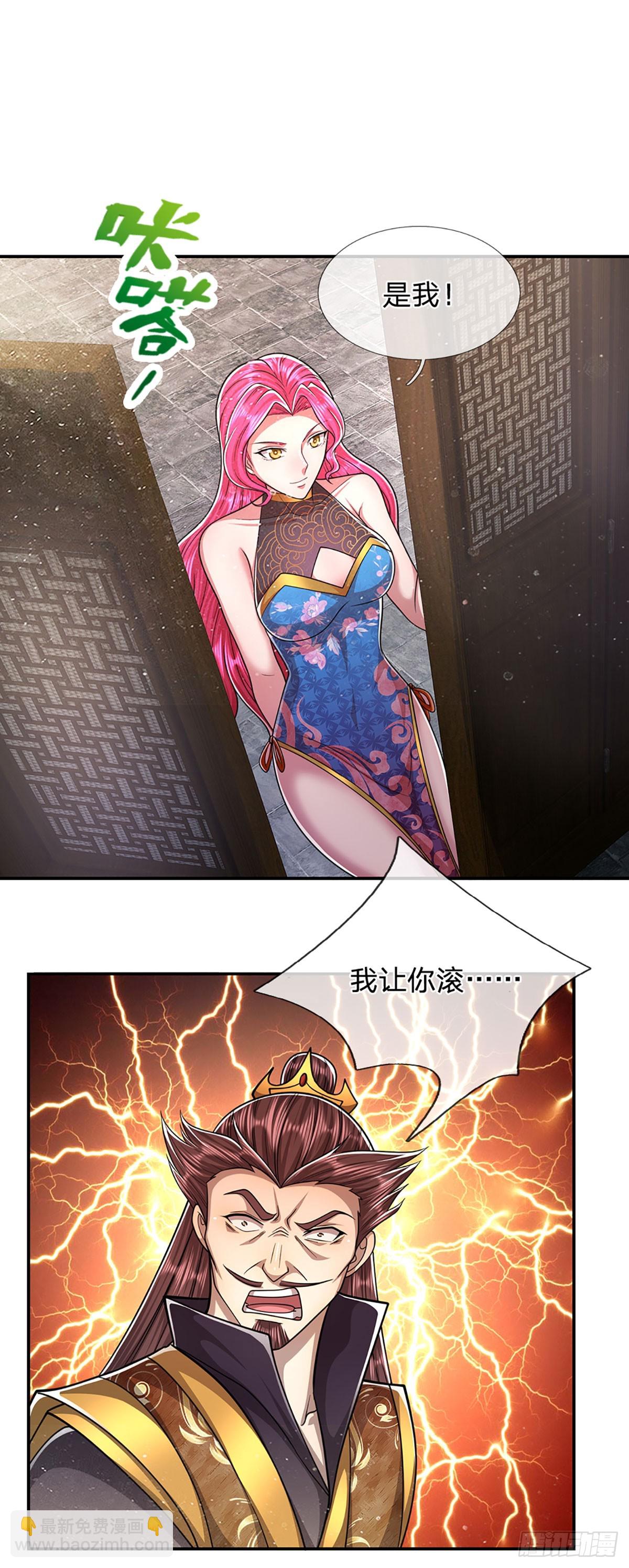 被困百萬年：弟子遍佈諸天萬界 - 第203話 悟道天地，品味一番 - 3