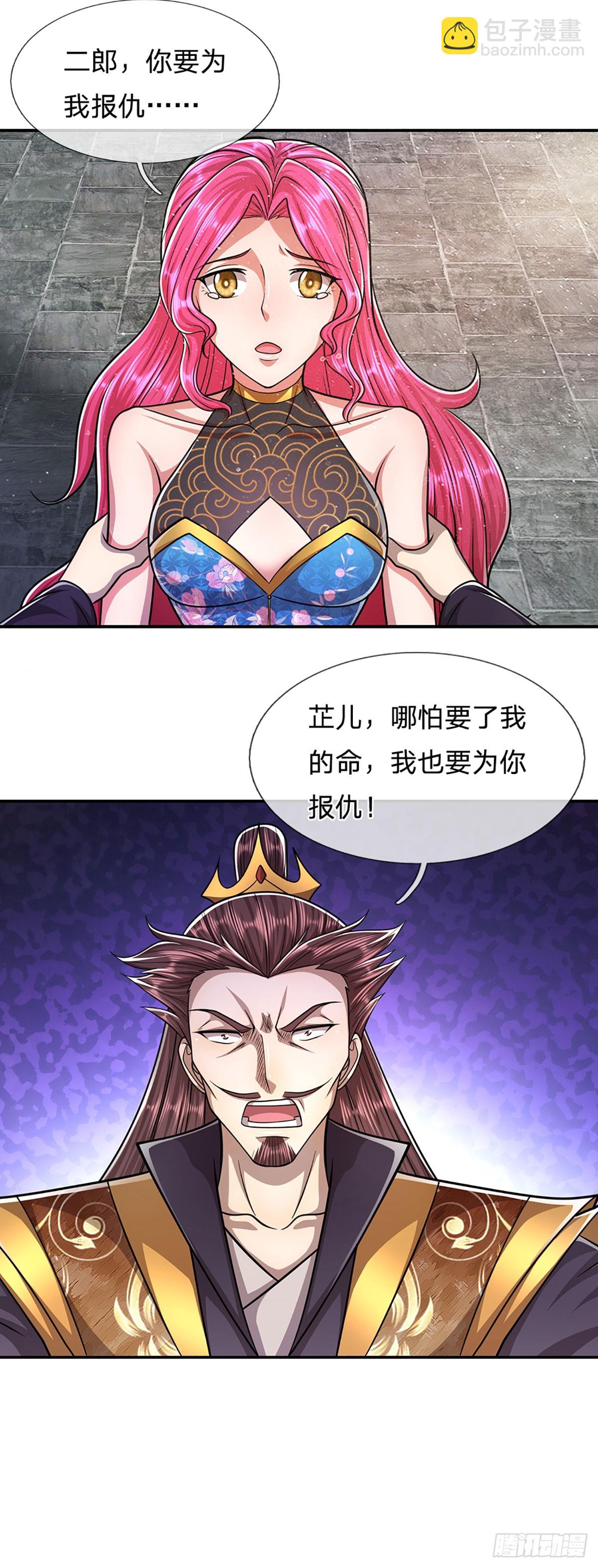 被困百萬年：弟子遍佈諸天萬界 - 第203話 悟道天地，品味一番 - 5