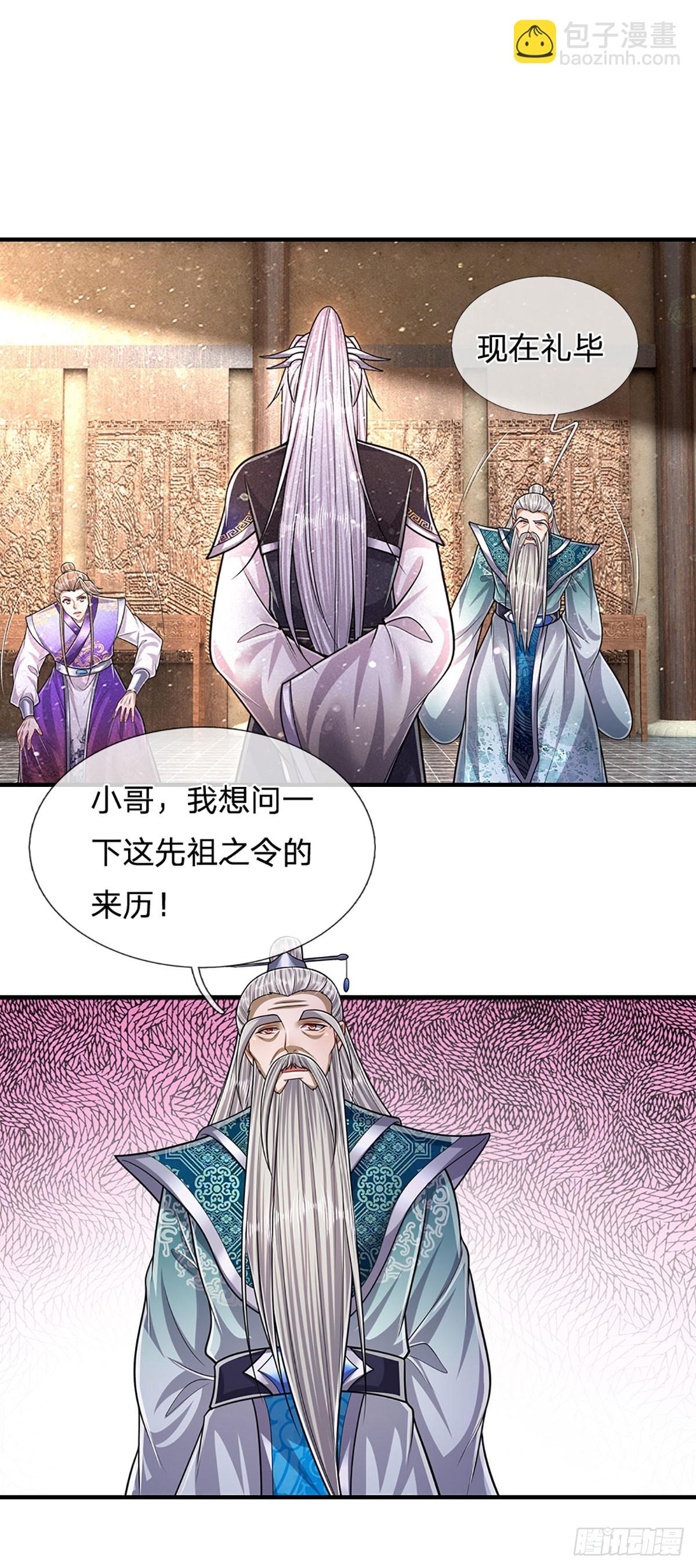 被困百萬年：弟子遍佈諸天萬界 - 第203話 悟道天地，品味一番 - 3