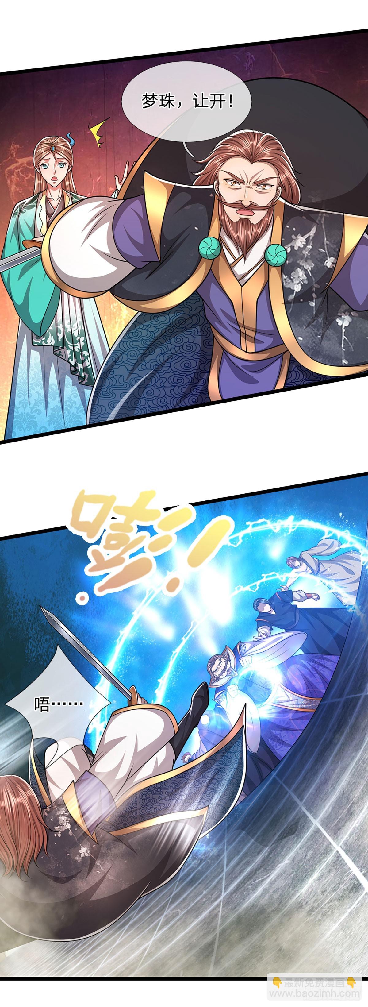 被困百萬年：弟子遍佈諸天萬界 - 第207話 換根棍子，脫胎換骨 - 1