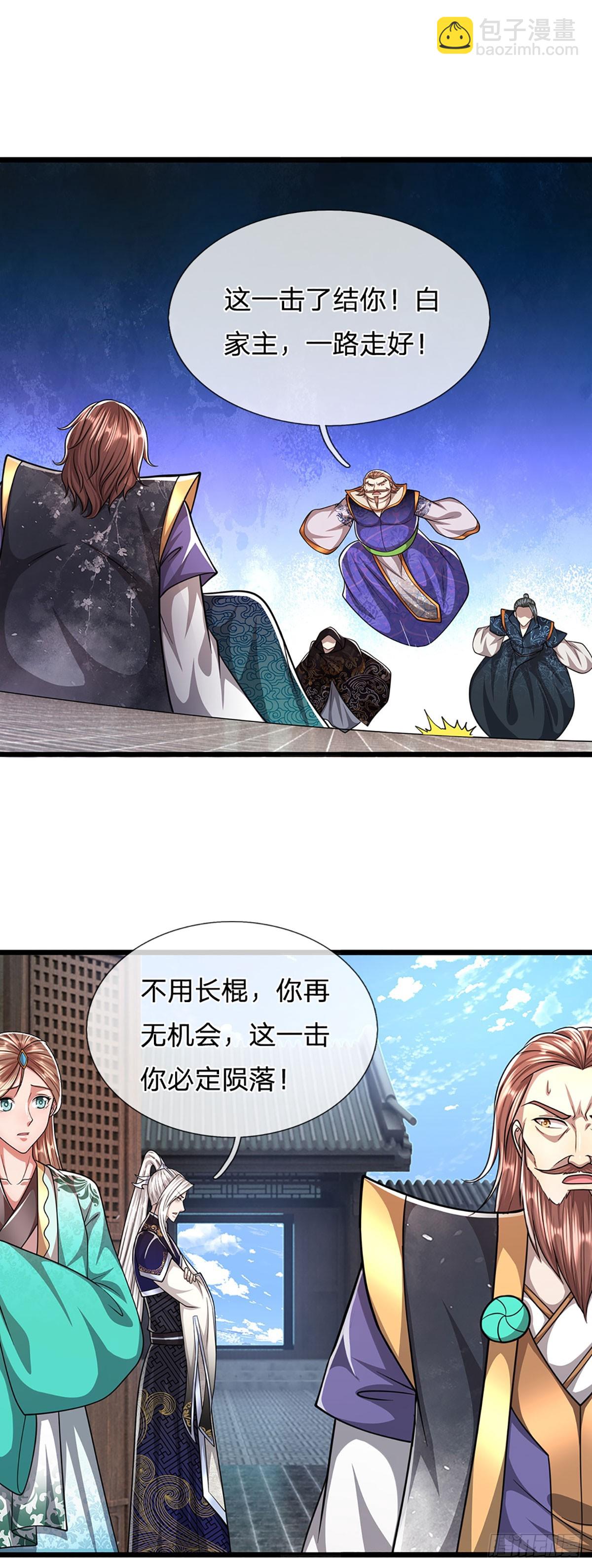 被困百萬年：弟子遍佈諸天萬界 - 第207話 換根棍子，脫胎換骨 - 5