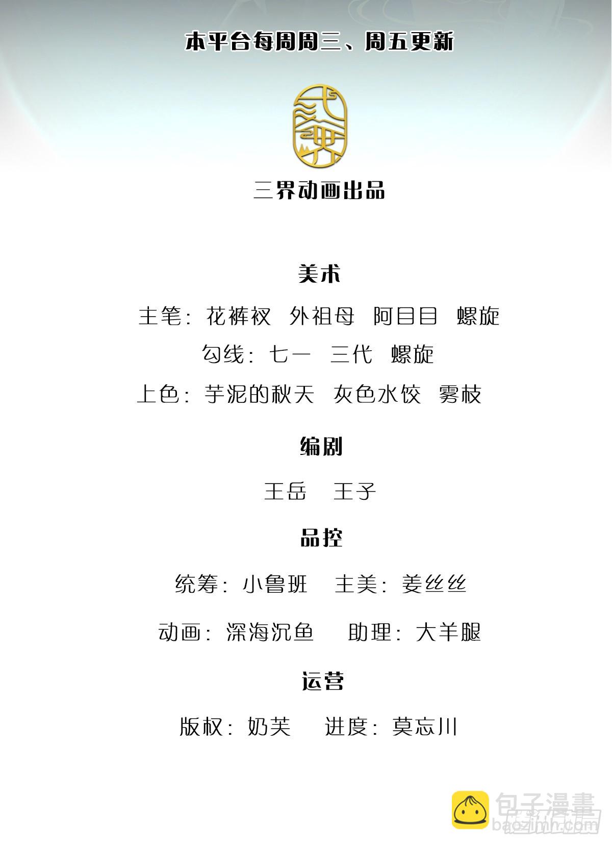 被困百萬年：弟子遍佈諸天萬界 - 第207話 換根棍子，脫胎換骨 - 2