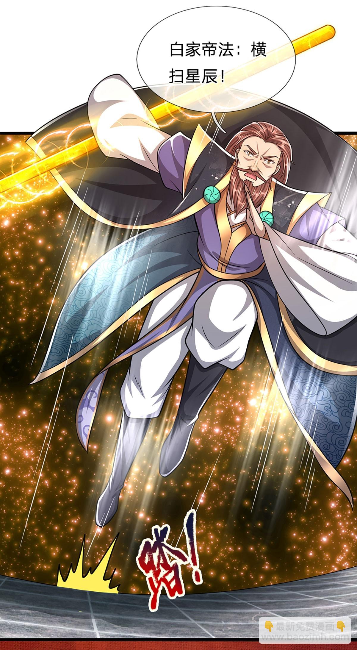 被困百萬年：弟子遍佈諸天萬界 - 第207話 換根棍子，脫胎換骨 - 2