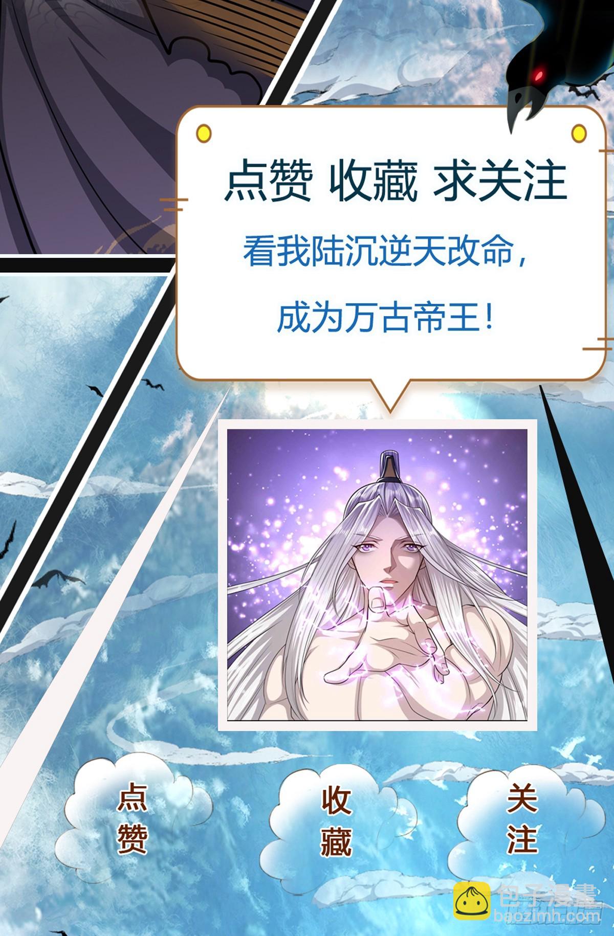 被困百萬年：弟子遍佈諸天萬界 - 第207話 換根棍子，脫胎換骨 - 2