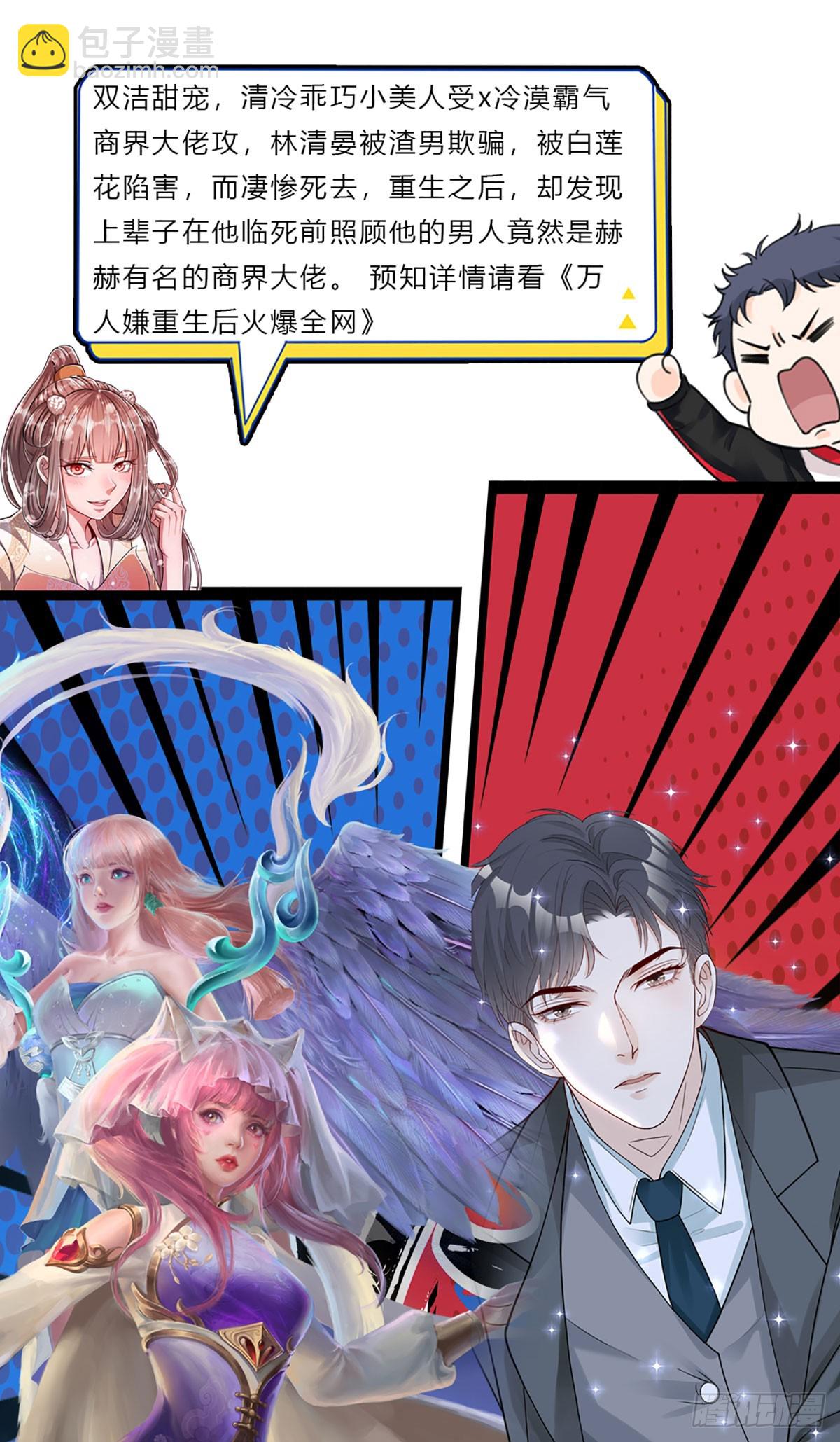 被困百萬年：弟子遍佈諸天萬界 - 第207話 換根棍子，脫胎換骨 - 3