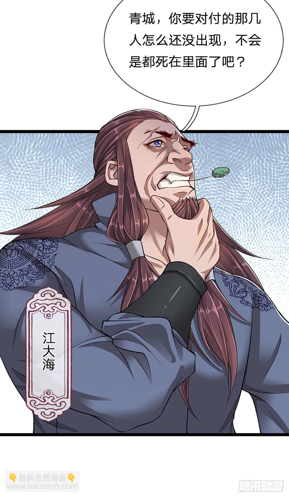 被困百萬年：弟子遍佈諸天萬界 - 第21話 靈果已得，有人攔路 - 1