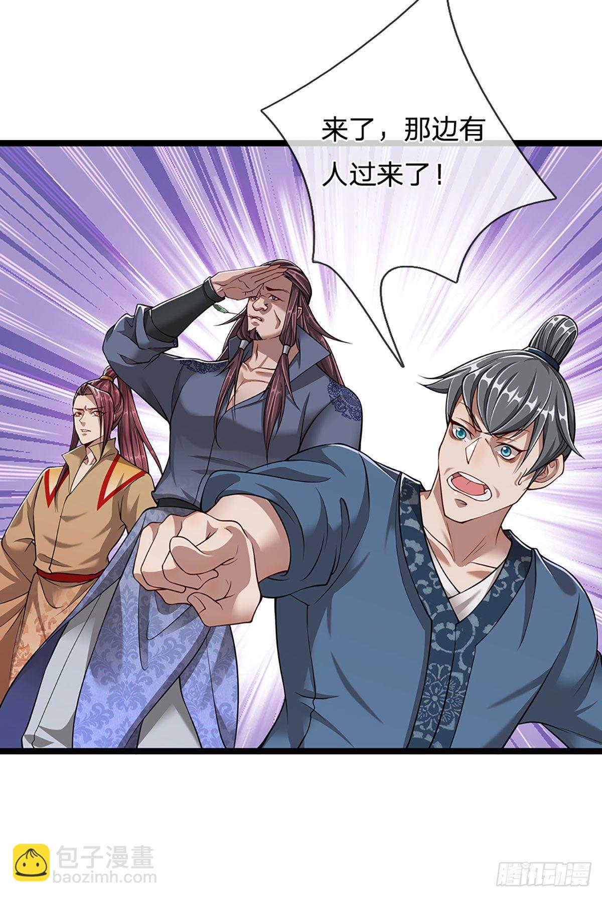 被困百萬年：弟子遍佈諸天萬界 - 第21話 靈果已得，有人攔路 - 4