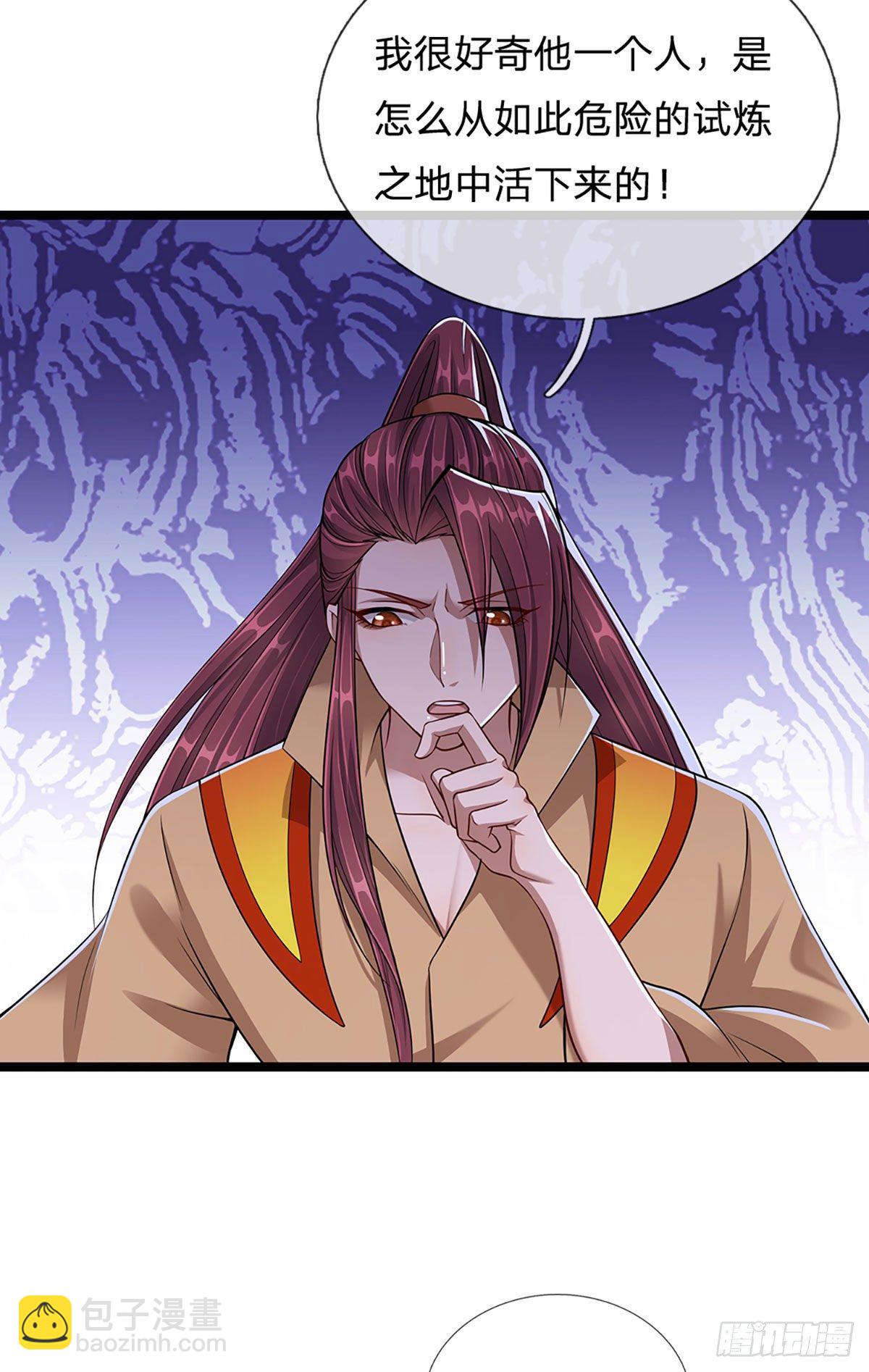 被困百萬年：弟子遍佈諸天萬界 - 第21話 靈果已得，有人攔路 - 4