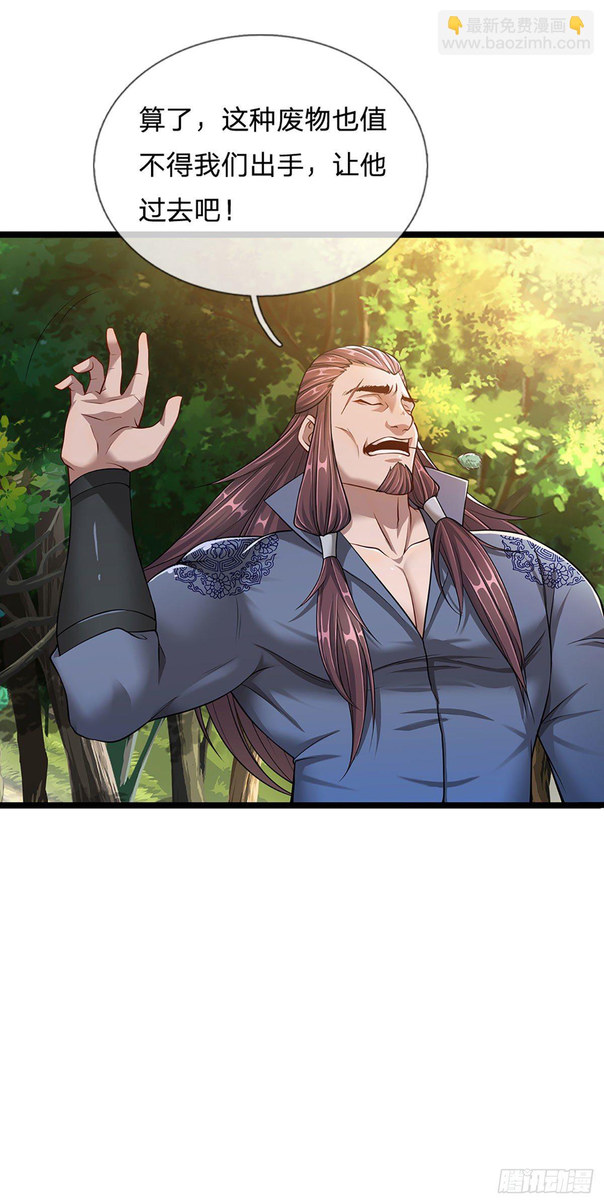 被困百萬年：弟子遍佈諸天萬界 - 第21話 靈果已得，有人攔路 - 2