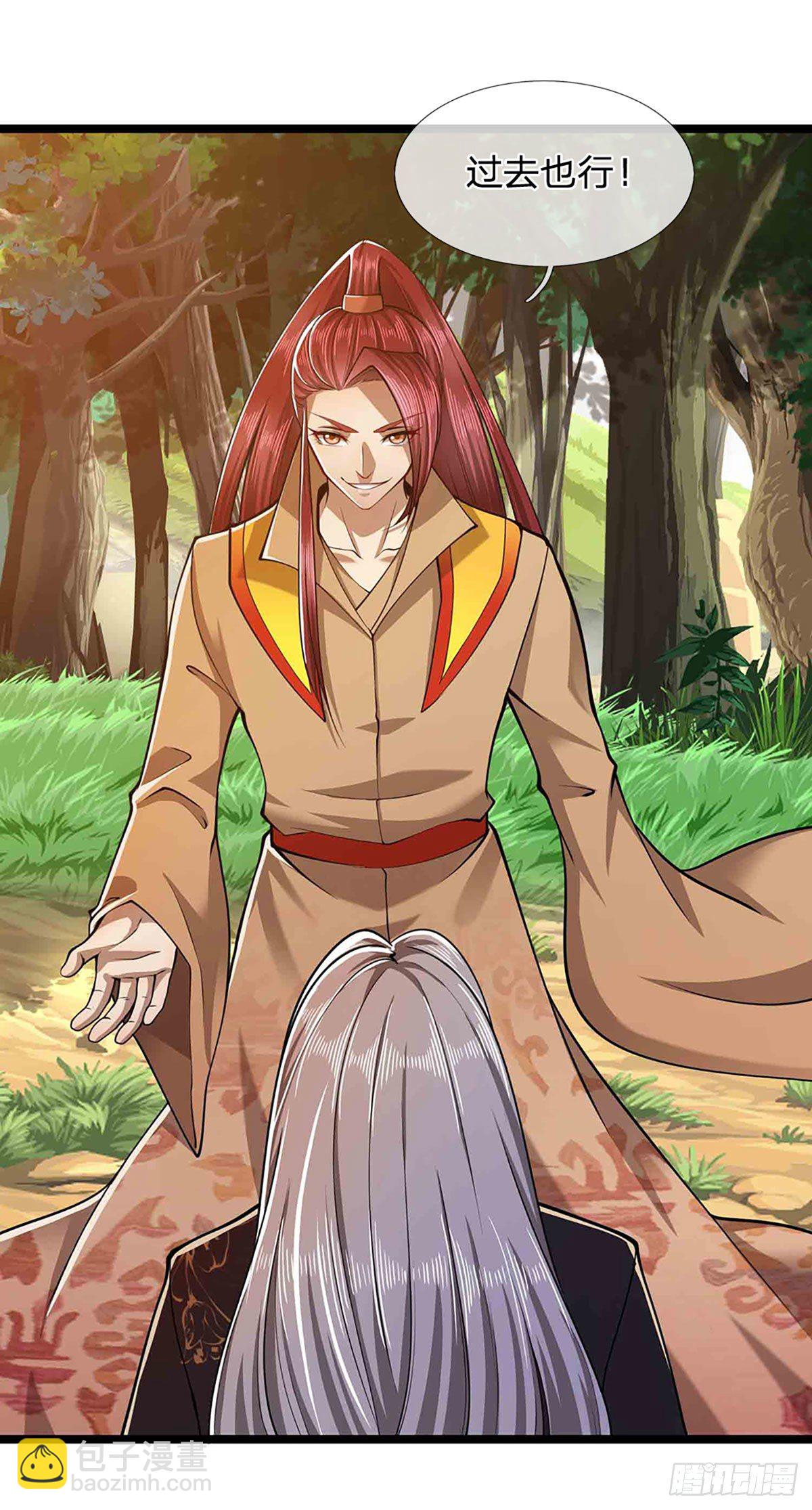 被困百萬年：弟子遍佈諸天萬界 - 第21話 靈果已得，有人攔路 - 3