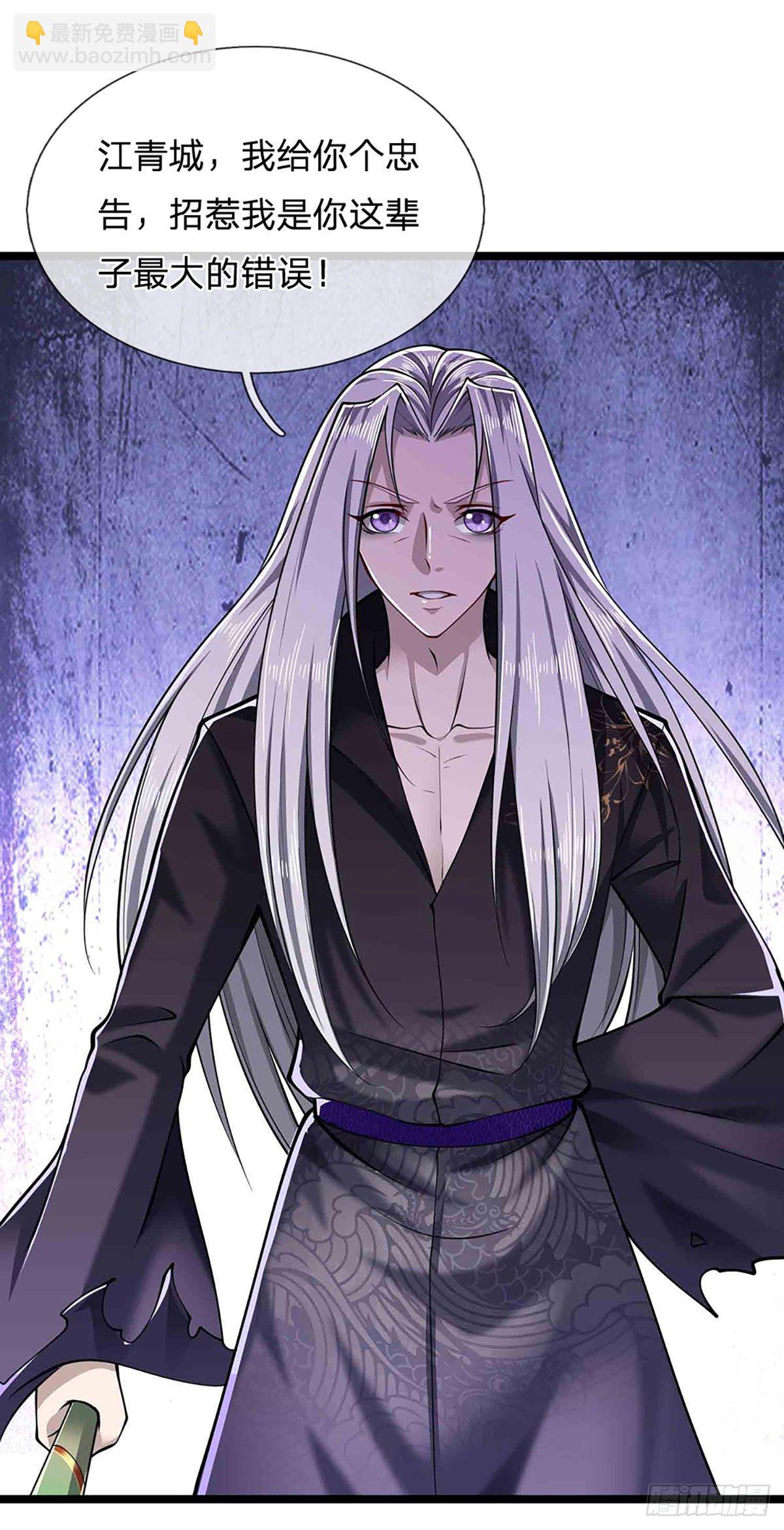 被困百萬年：弟子遍佈諸天萬界 - 第21話 靈果已得，有人攔路 - 6