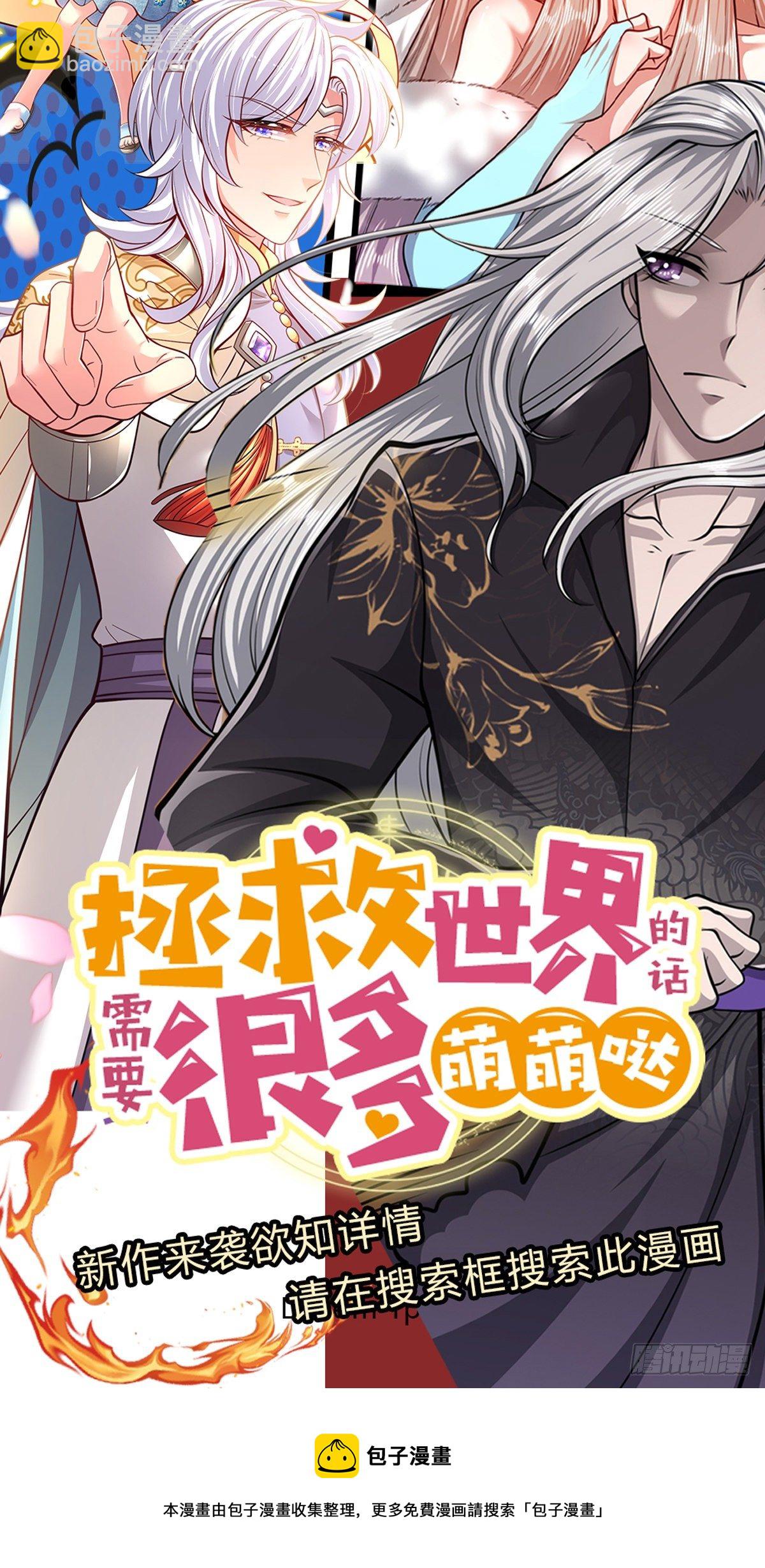 被困百萬年：弟子遍佈諸天萬界 - 第21話 靈果已得，有人攔路 - 4