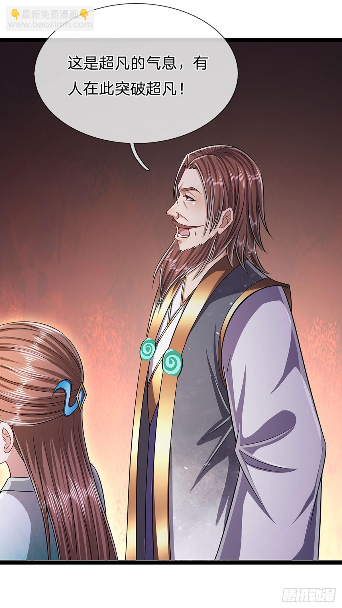 被困百萬年：弟子遍佈諸天萬界 - 第213話 無窮道力，收穫不菲 - 2