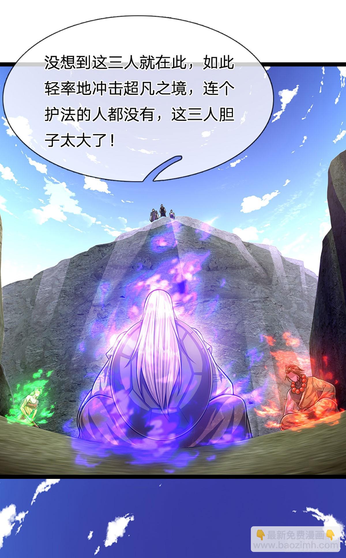 被困百萬年：弟子遍佈諸天萬界 - 第213話 無窮道力，收穫不菲 - 5