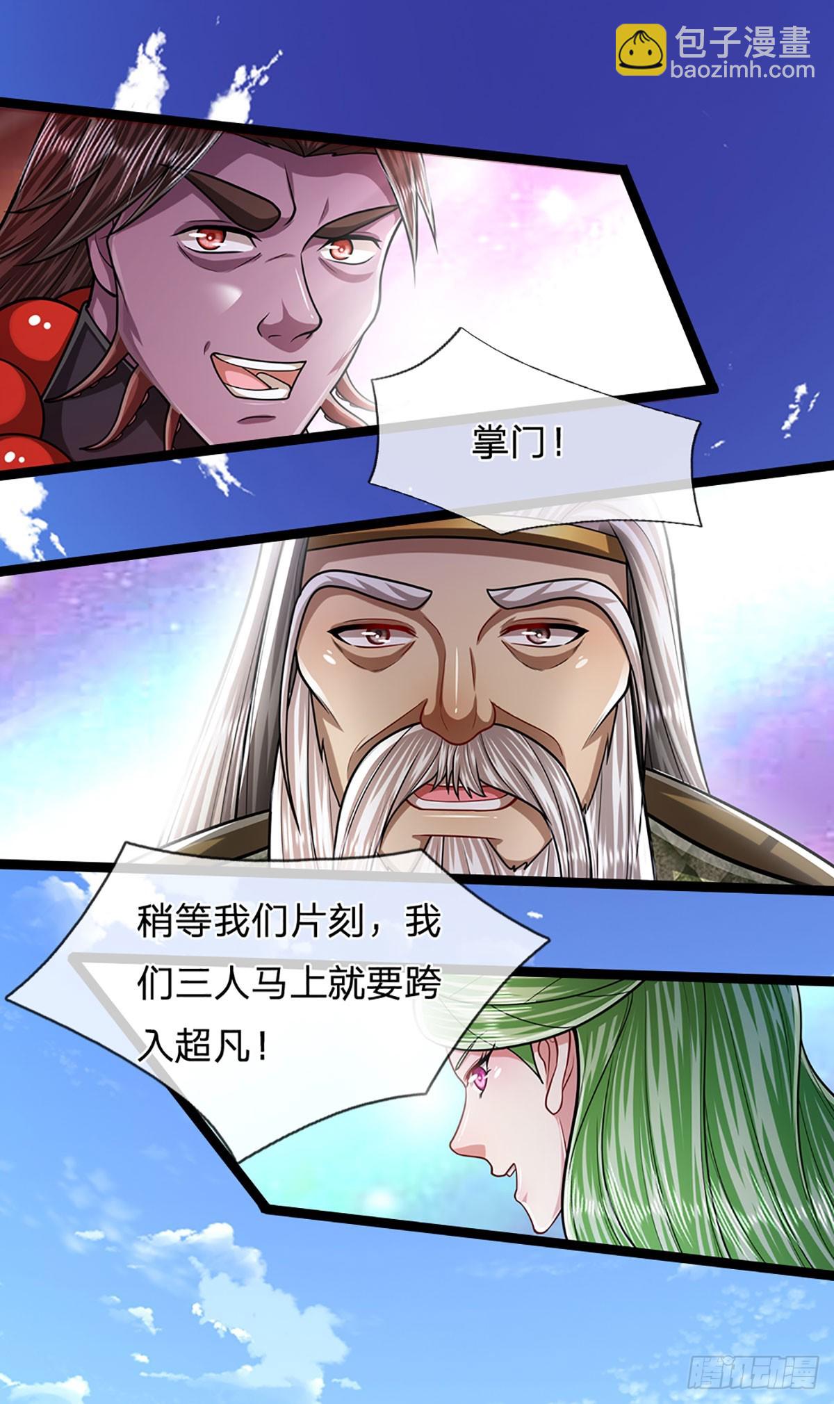 被困百萬年：弟子遍佈諸天萬界 - 第213話 無窮道力，收穫不菲 - 6