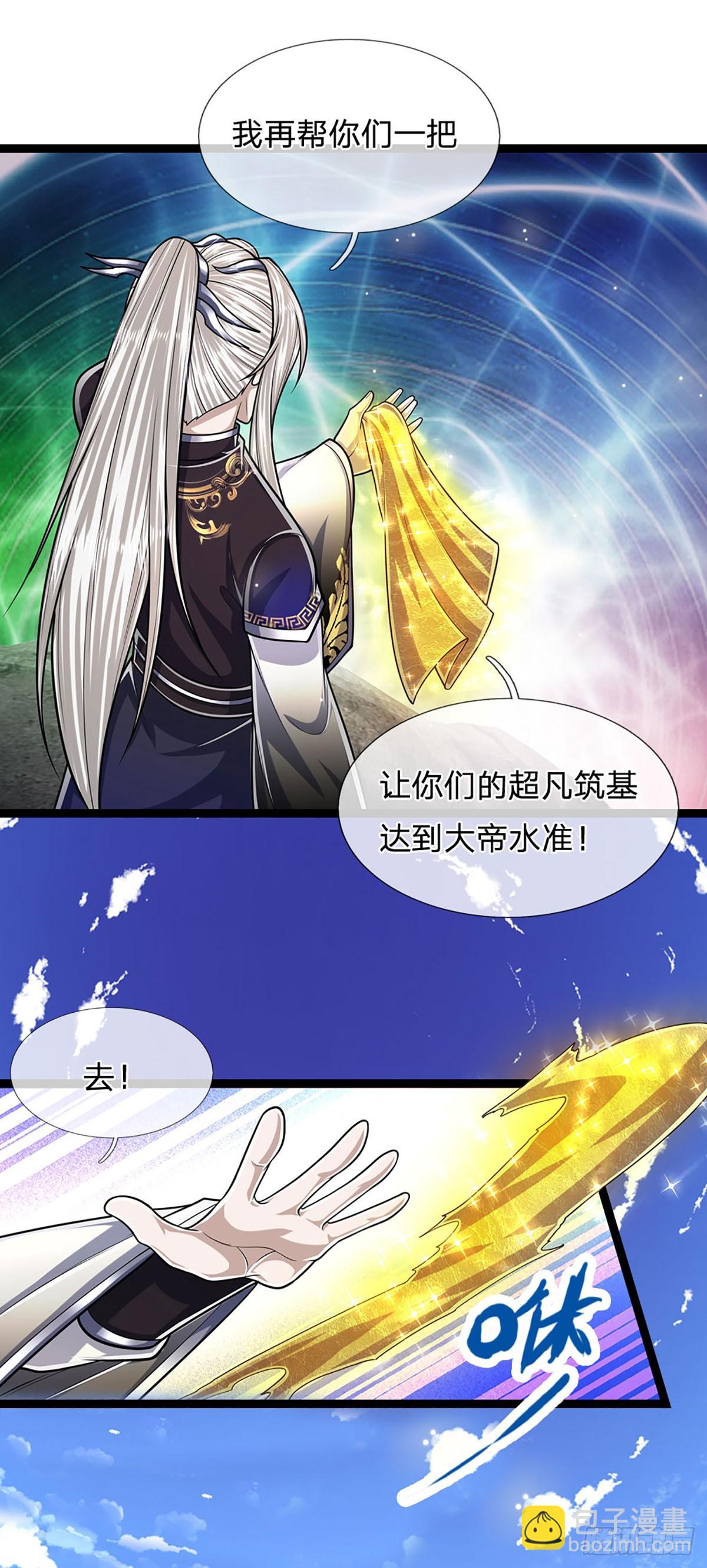 被困百萬年：弟子遍佈諸天萬界 - 第213話 無窮道力，收穫不菲 - 1