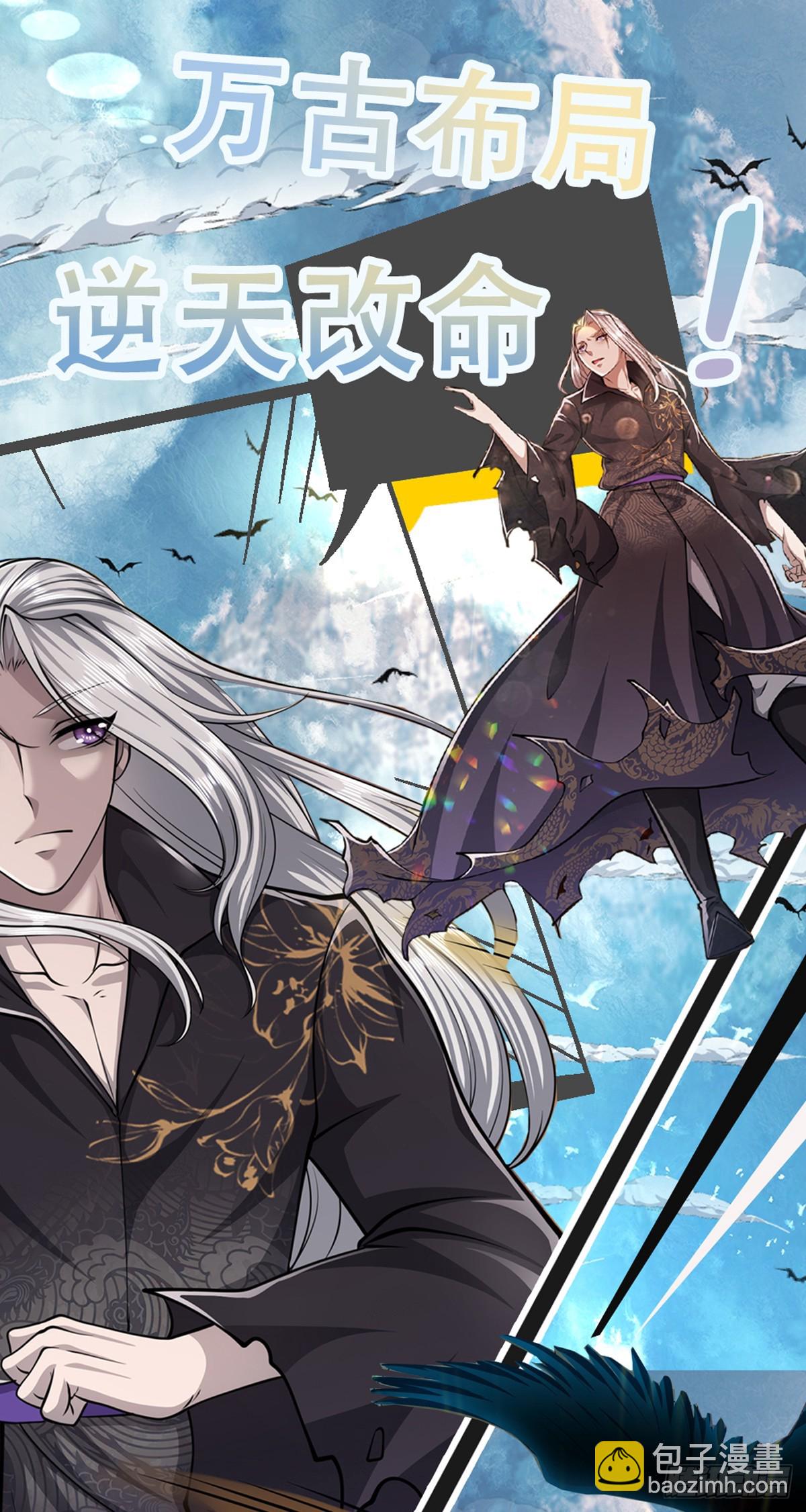 被困百萬年：弟子遍佈諸天萬界 - 第213話 無窮道力，收穫不菲 - 5