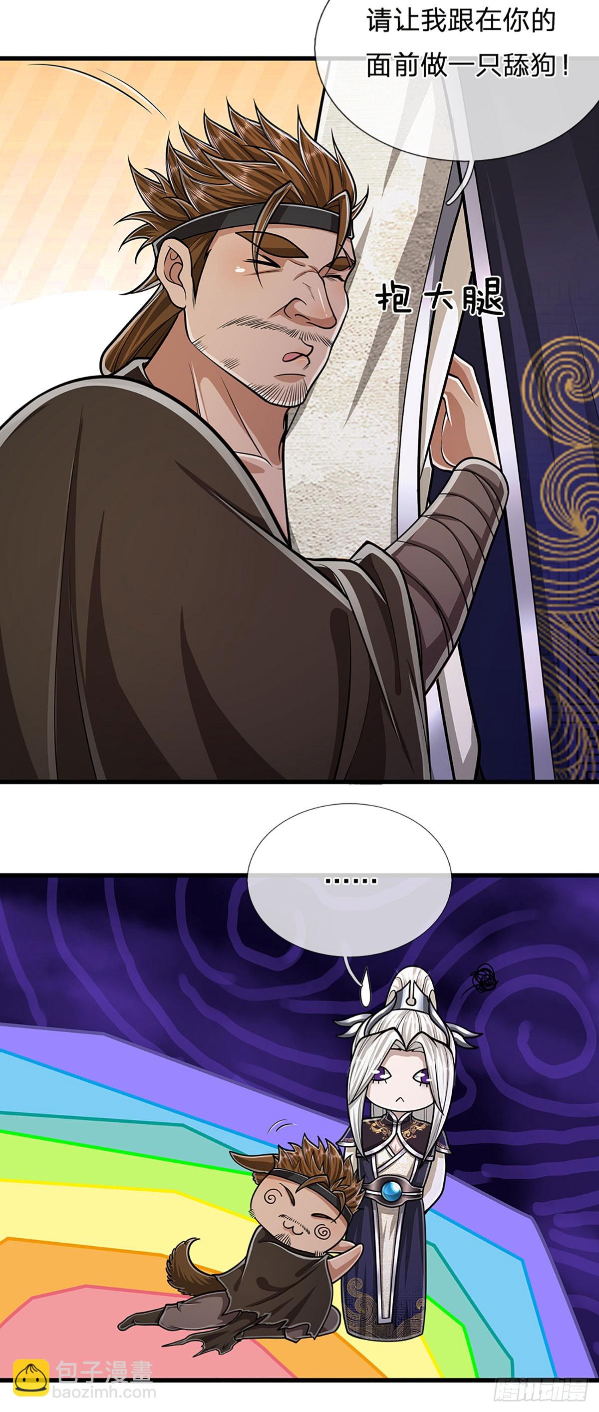 被困百萬年：弟子遍佈諸天萬界 - 第217話 小小鐵盒，沉重如山 - 6