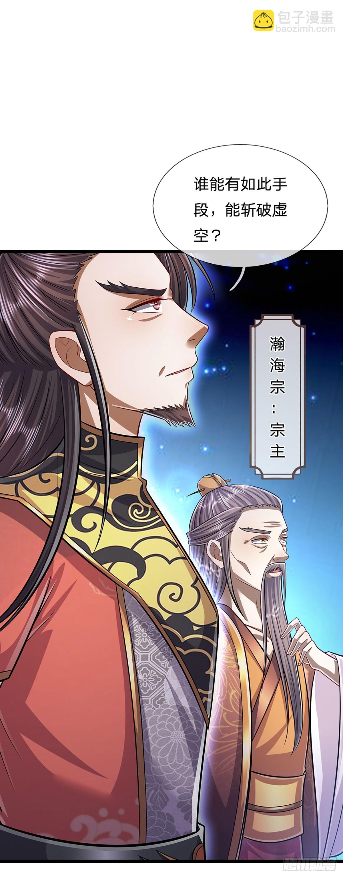 被困百萬年：弟子遍佈諸天萬界 - 第217話 小小鐵盒，沉重如山 - 5