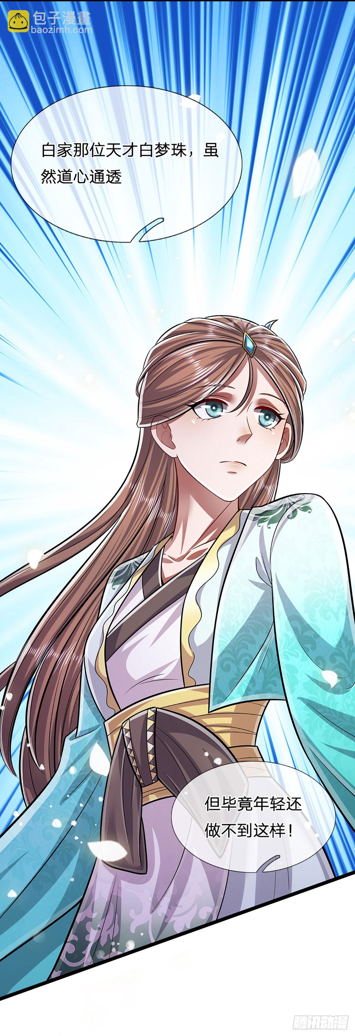 被困百萬年：弟子遍佈諸天萬界 - 第217話 小小鐵盒，沉重如山 - 7