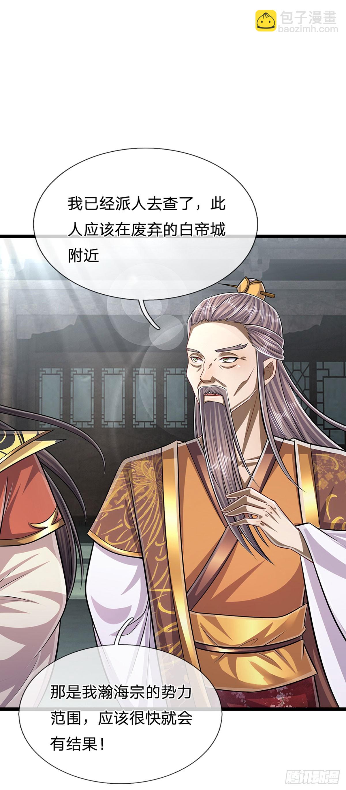 被困百萬年：弟子遍佈諸天萬界 - 第217話 小小鐵盒，沉重如山 - 2