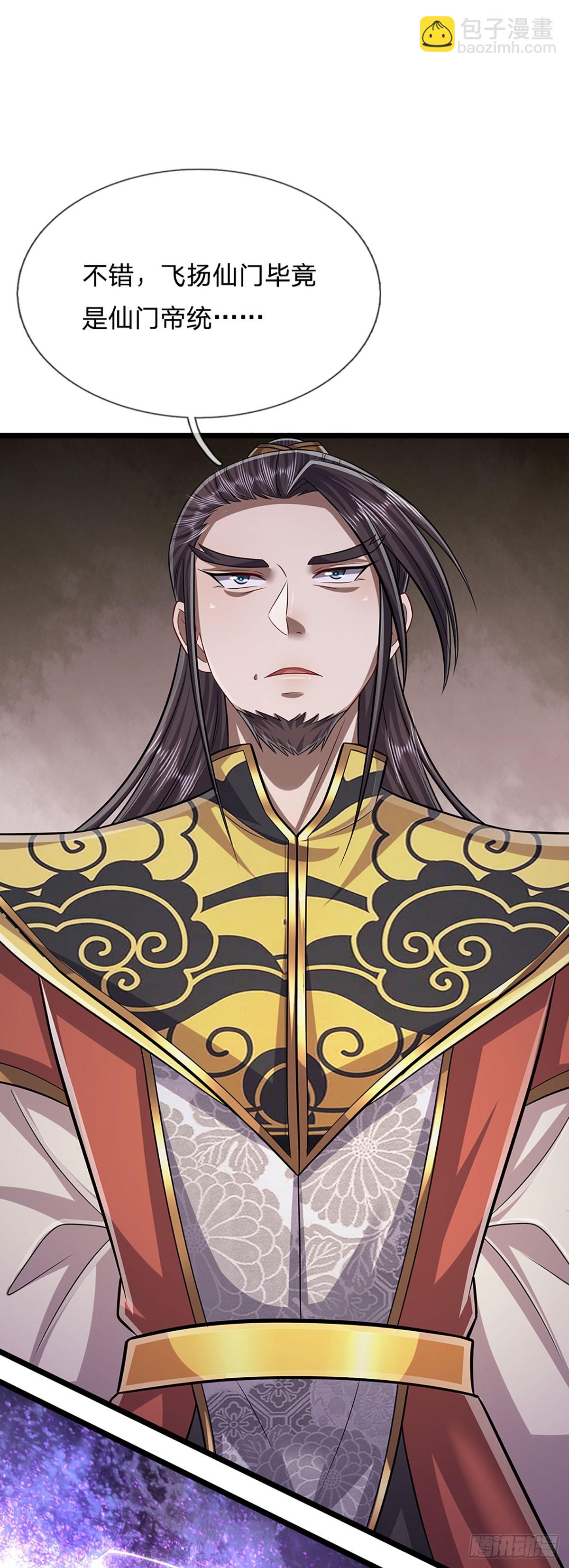 被困百萬年：弟子遍佈諸天萬界 - 第217話 小小鐵盒，沉重如山 - 6