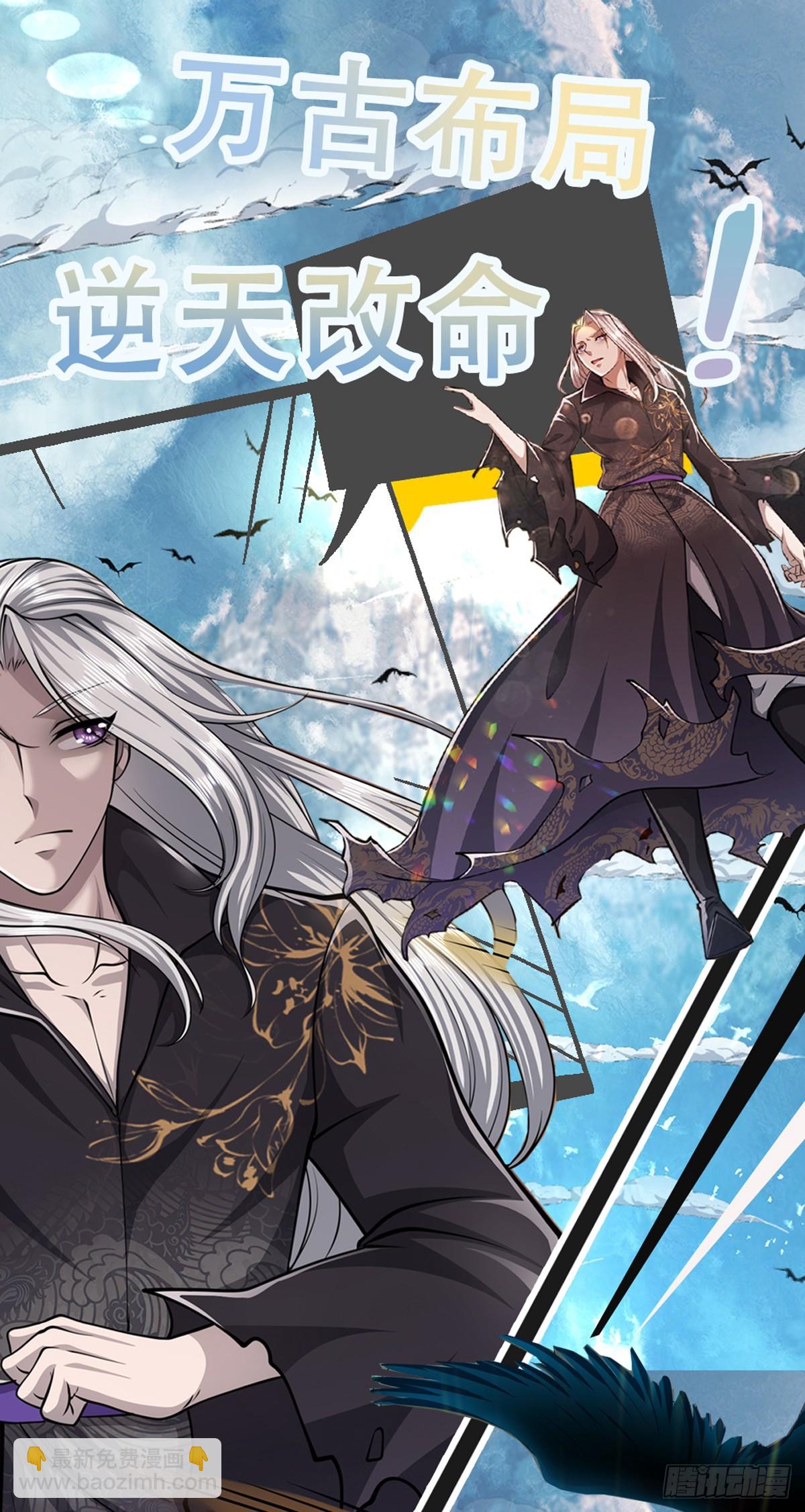 被困百萬年：弟子遍佈諸天萬界 - 第219話 小女決定，追隨陸沉 - 1