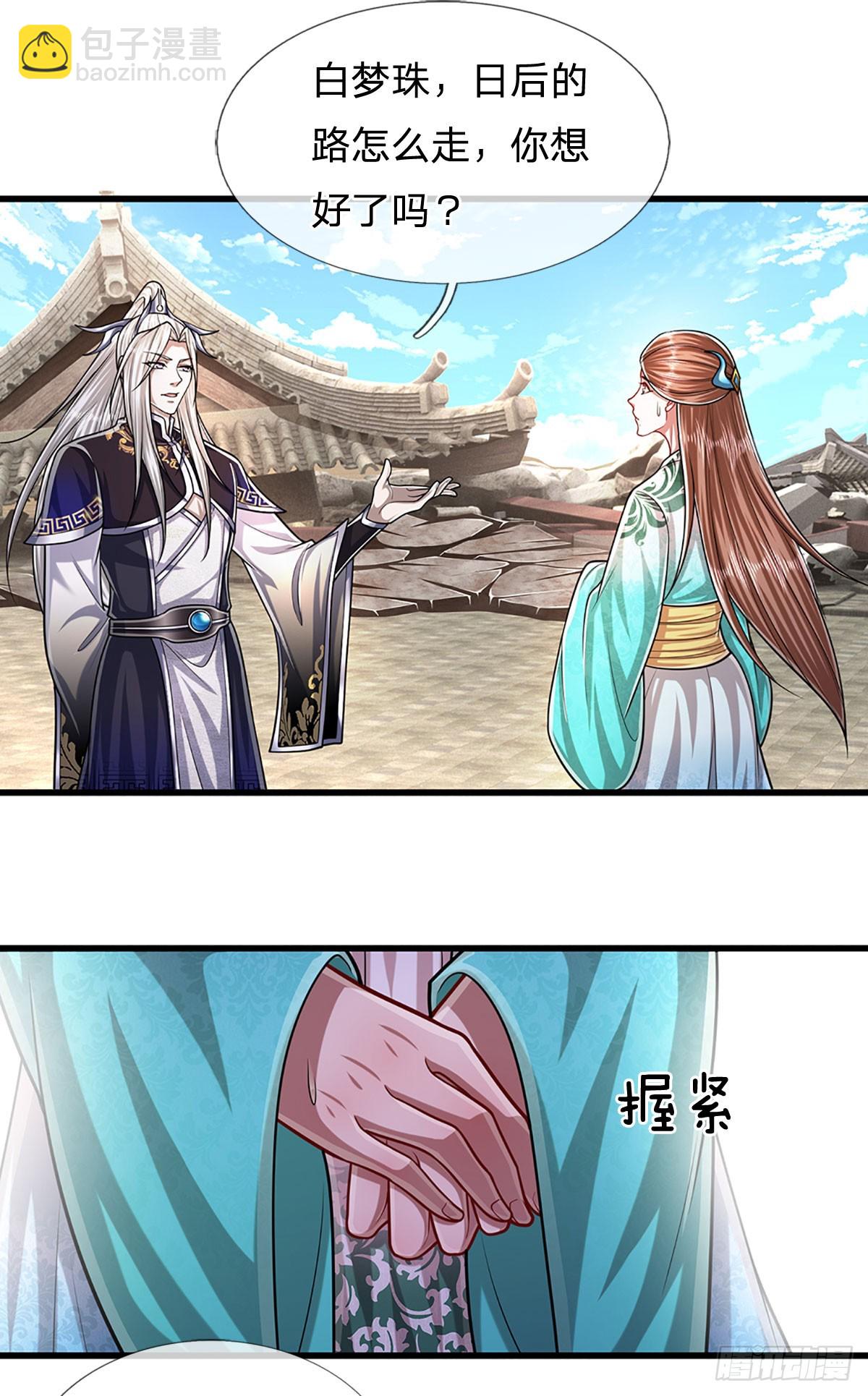 被困百萬年：弟子遍佈諸天萬界 - 第219話 小女決定，追隨陸沉 - 5