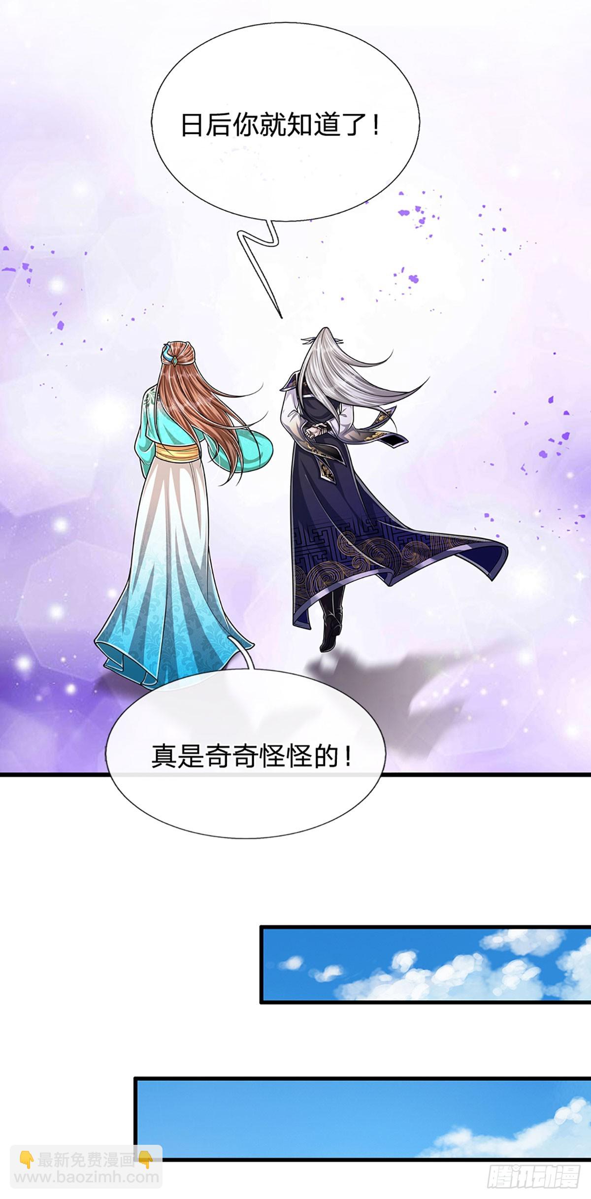 被困百萬年：弟子遍佈諸天萬界 - 第221話 珠光寶氣，留給你用 - 2