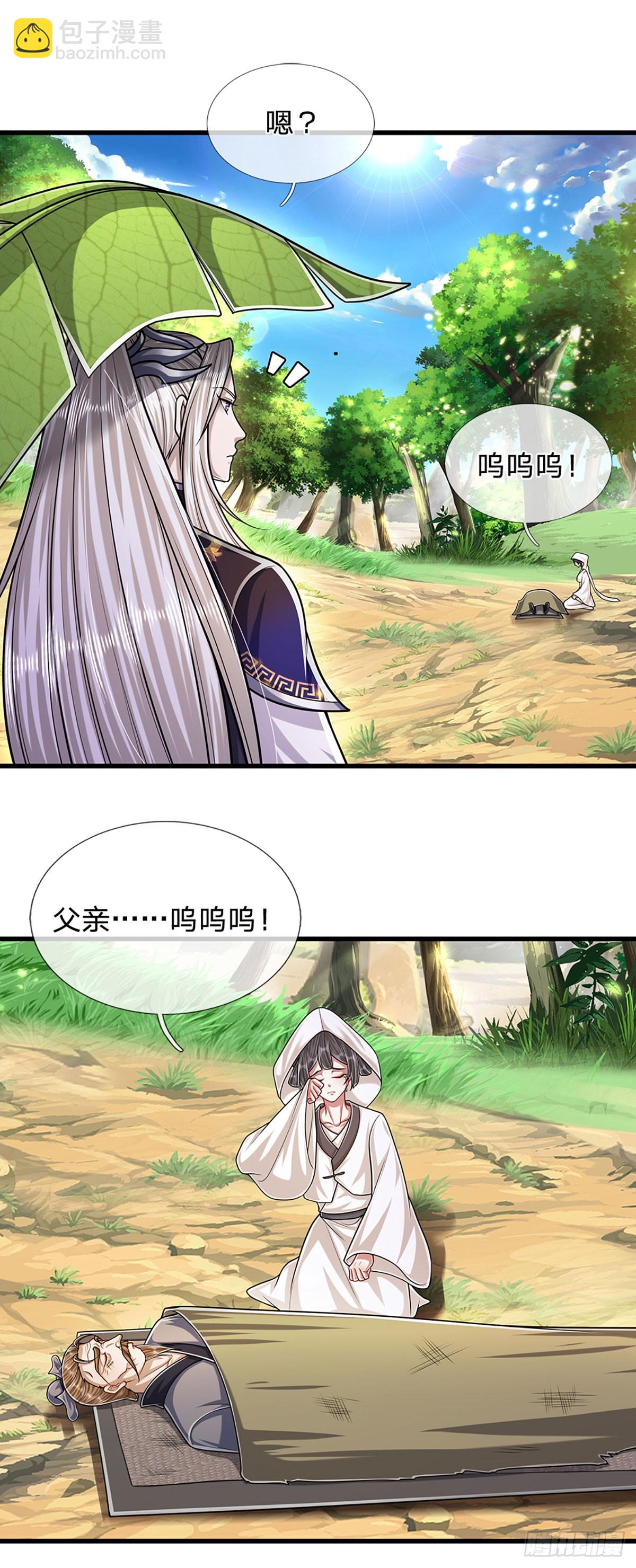 被困百萬年：弟子遍佈諸天萬界 - 第221話 珠光寶氣，留給你用 - 6