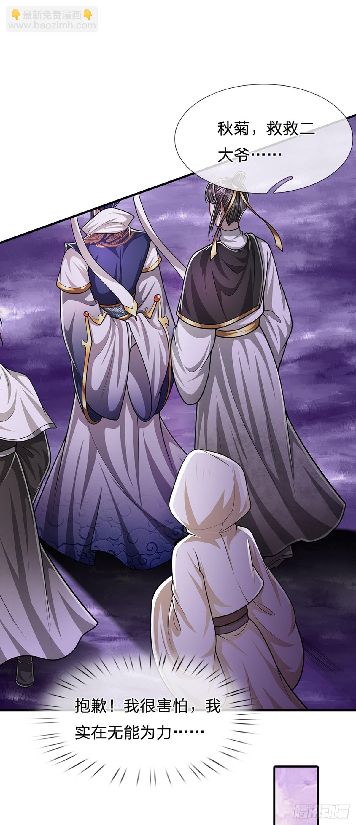 被困百萬年：弟子遍佈諸天萬界 - 第227話 跟隨聖子，三生有幸 - 6