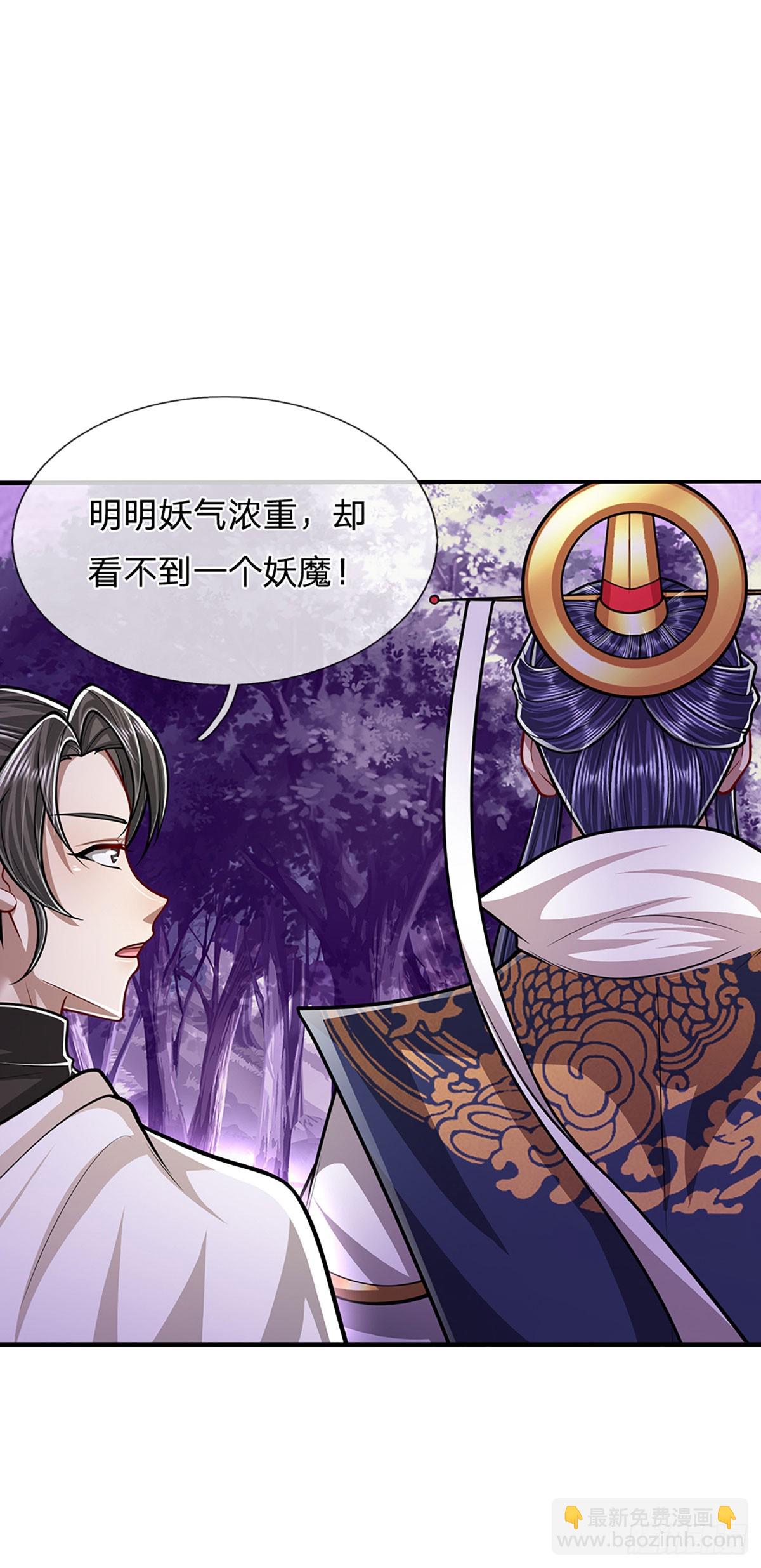 被困百萬年：弟子遍佈諸天萬界 - 第227話 跟隨聖子，三生有幸 - 2