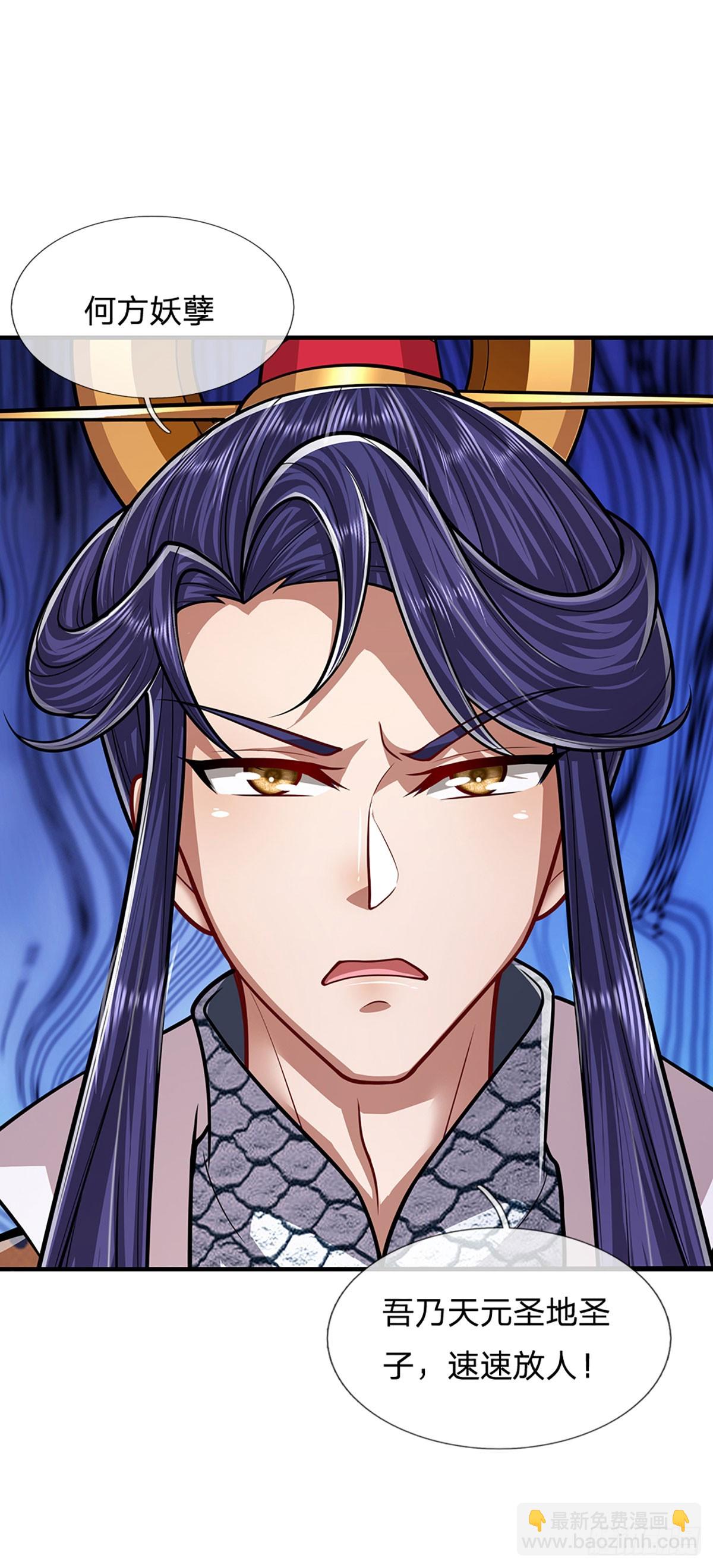 被困百萬年：弟子遍佈諸天萬界 - 第227話 跟隨聖子，三生有幸 - 4