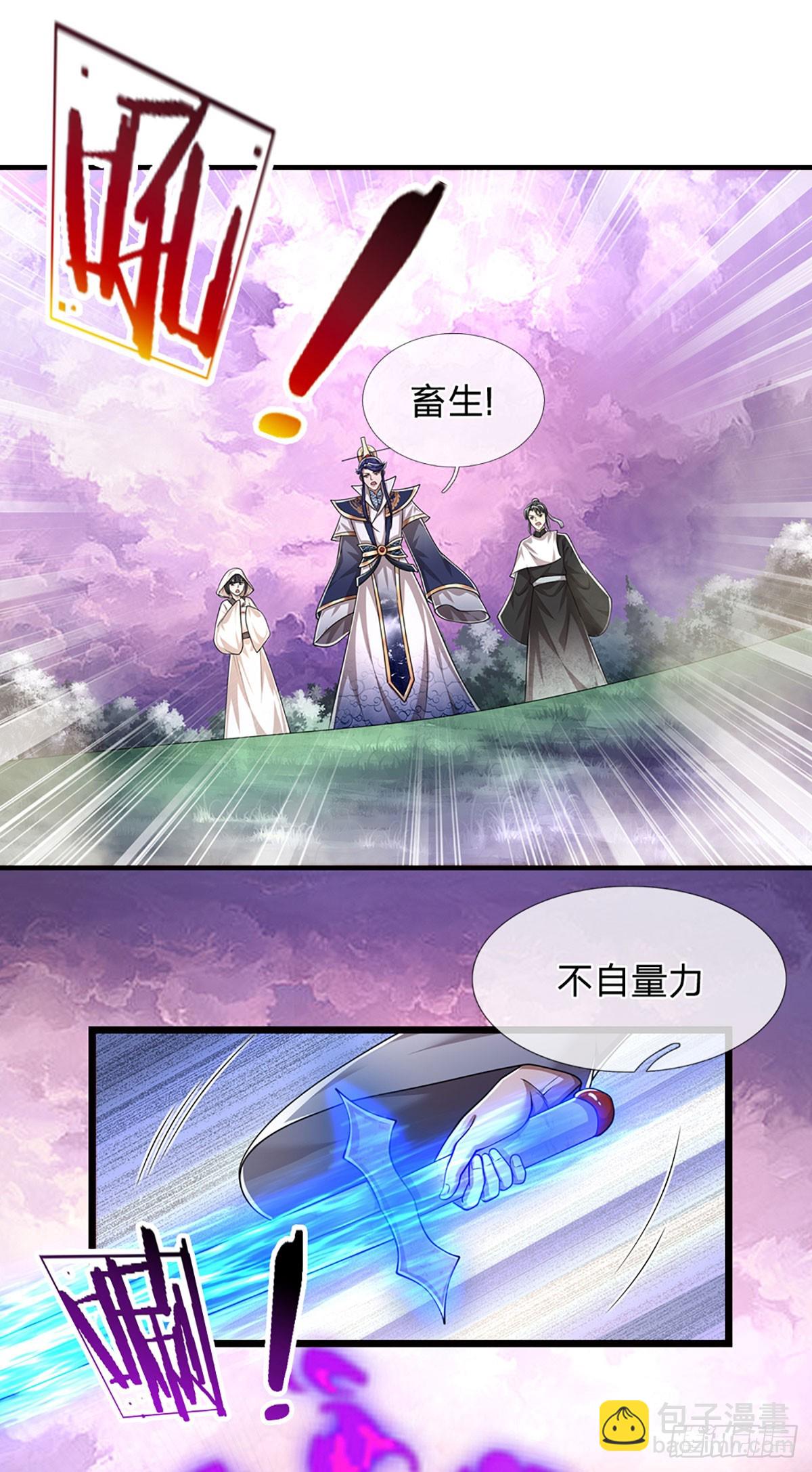 被困百萬年：弟子遍佈諸天萬界 - 第227話 跟隨聖子，三生有幸 - 7