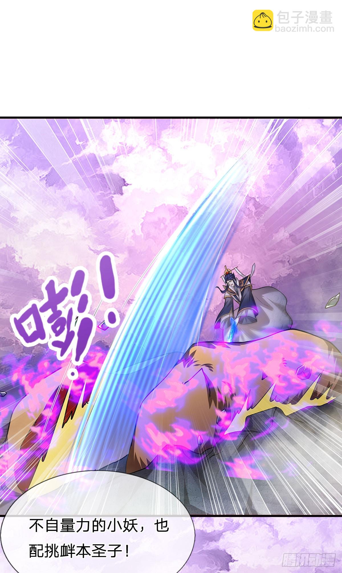 被困百萬年：弟子遍佈諸天萬界 - 第227話 跟隨聖子，三生有幸 - 6