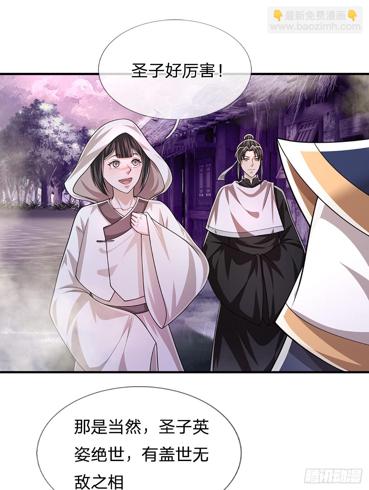 被困百萬年：弟子遍佈諸天萬界 - 第227話 跟隨聖子，三生有幸 - 1