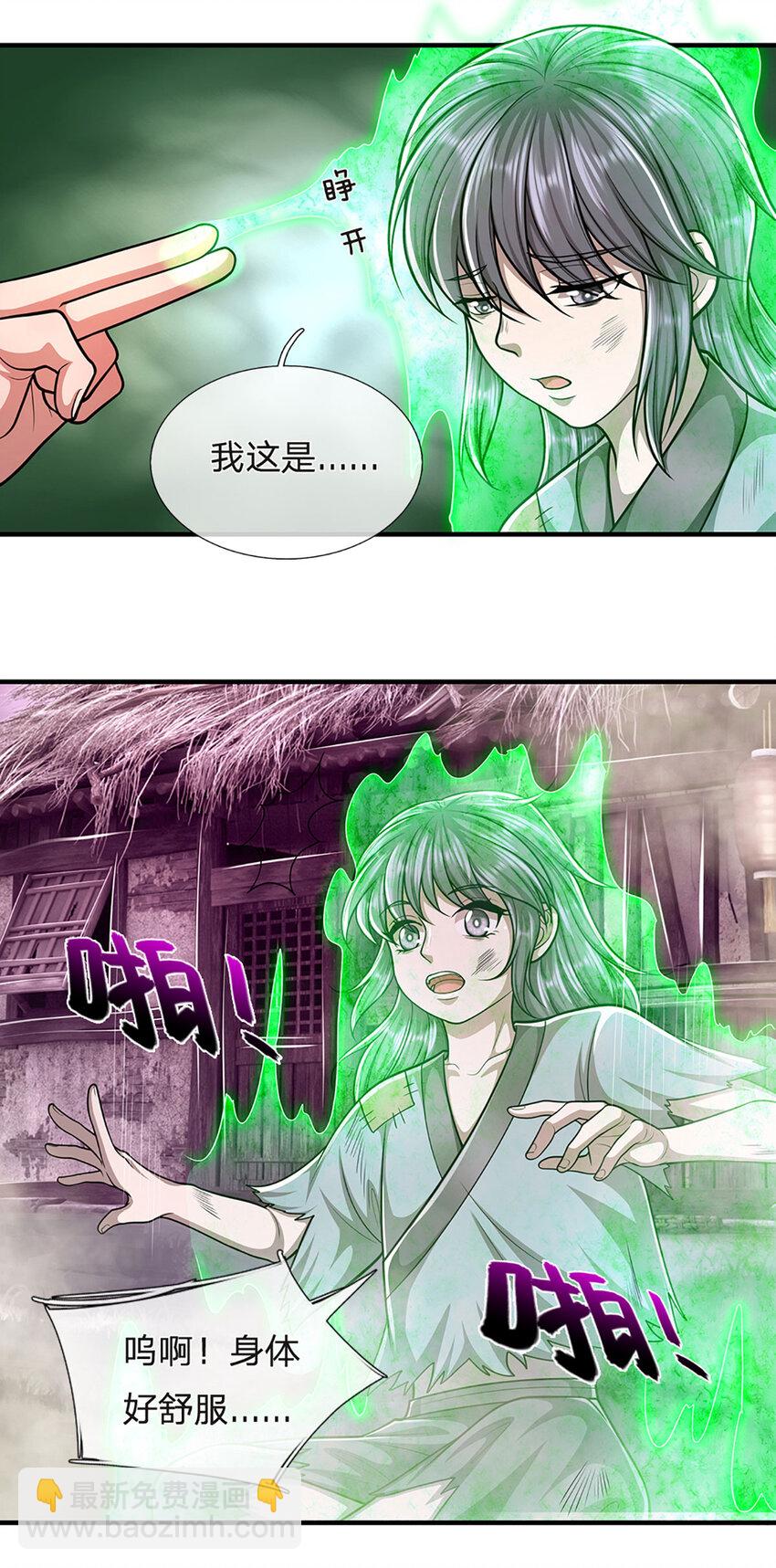 被困百萬年：弟子遍佈諸天萬界 - 第229話 救治萬人？你可以的 - 4