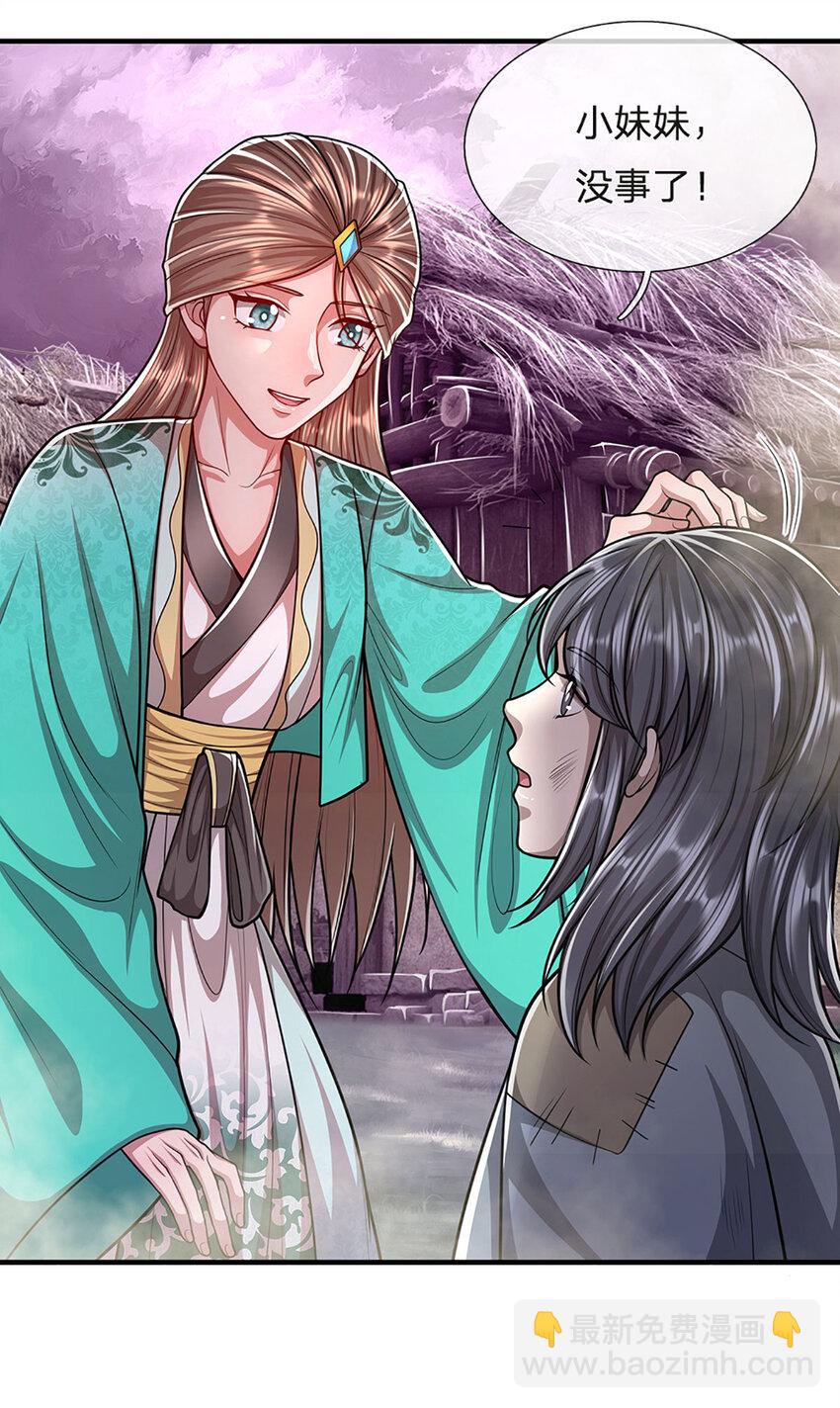 被困百萬年：弟子遍佈諸天萬界 - 第229話 救治萬人？你可以的 - 5