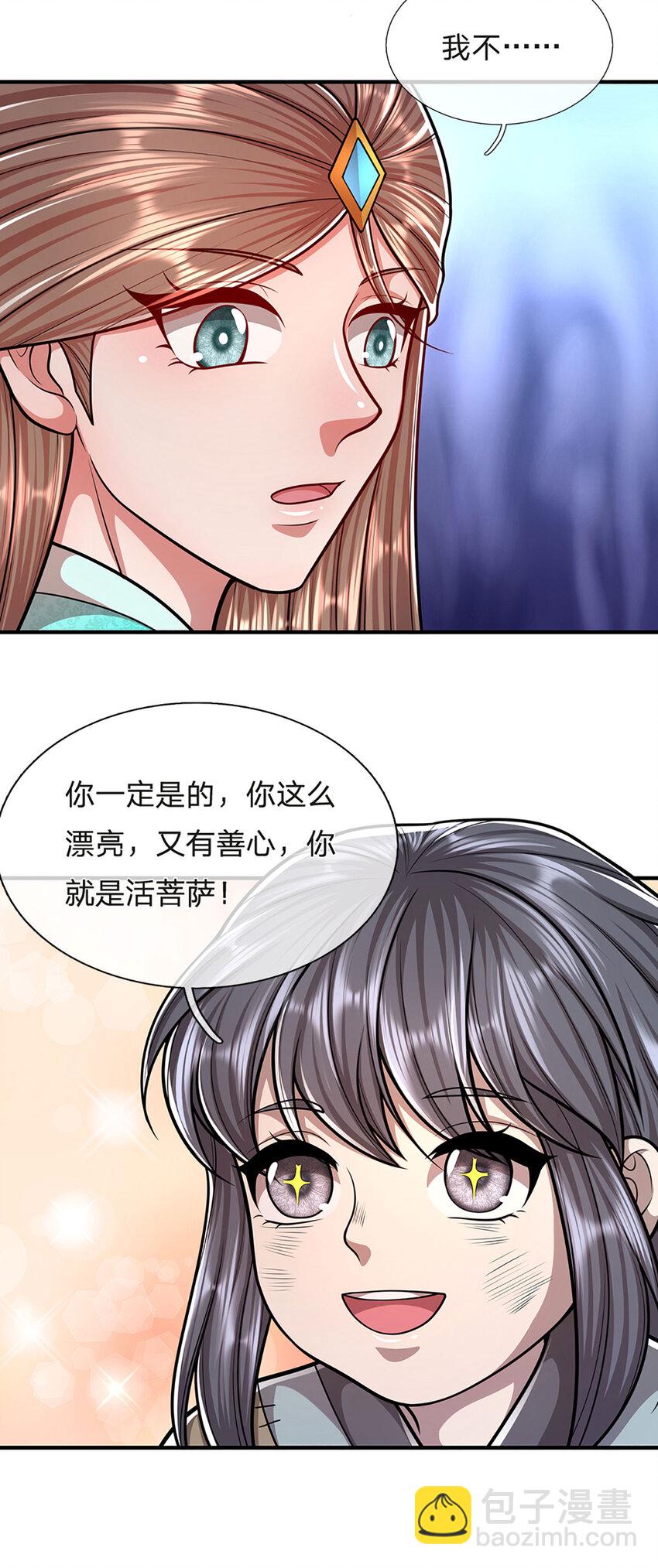 被困百萬年：弟子遍佈諸天萬界 - 第229話 救治萬人？你可以的 - 1