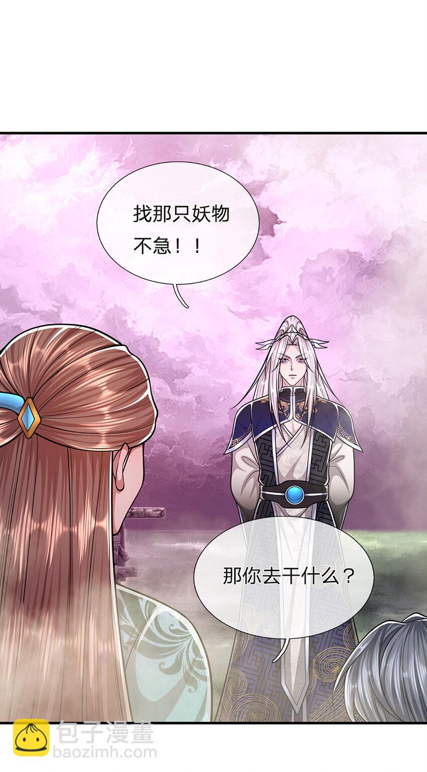 被困百萬年：弟子遍佈諸天萬界 - 第229話 救治萬人？你可以的 - 5