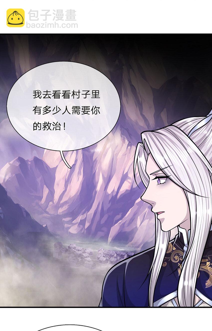 被困百萬年：弟子遍佈諸天萬界 - 第229話 救治萬人？你可以的 - 6