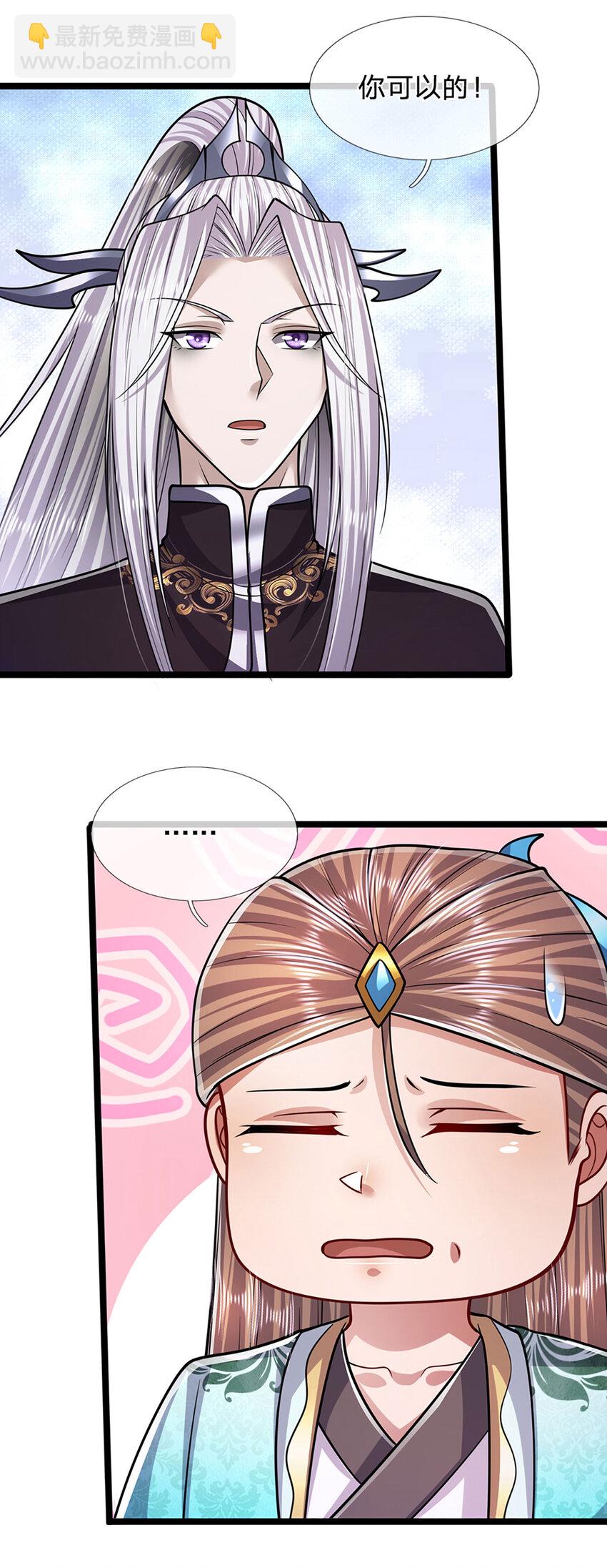 被困百萬年：弟子遍佈諸天萬界 - 第229話 救治萬人？你可以的 - 4