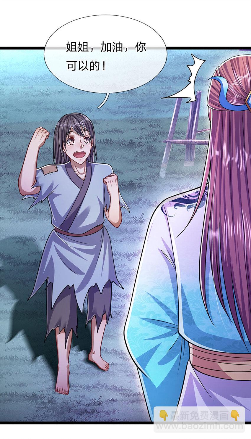 被困百萬年：弟子遍佈諸天萬界 - 第229話 救治萬人？你可以的 - 5