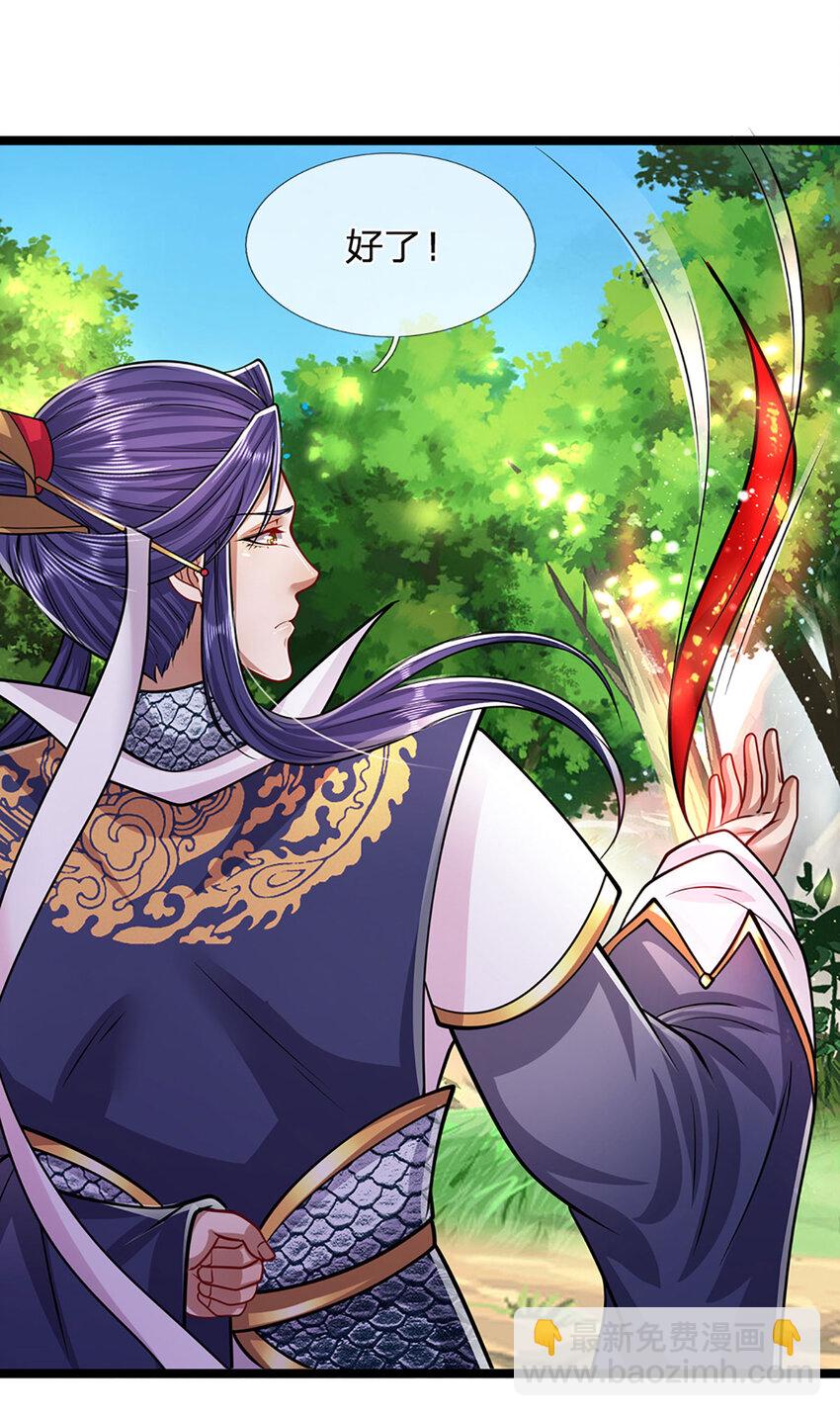 被困百萬年：弟子遍佈諸天萬界 - 第229話 救治萬人？你可以的 - 2