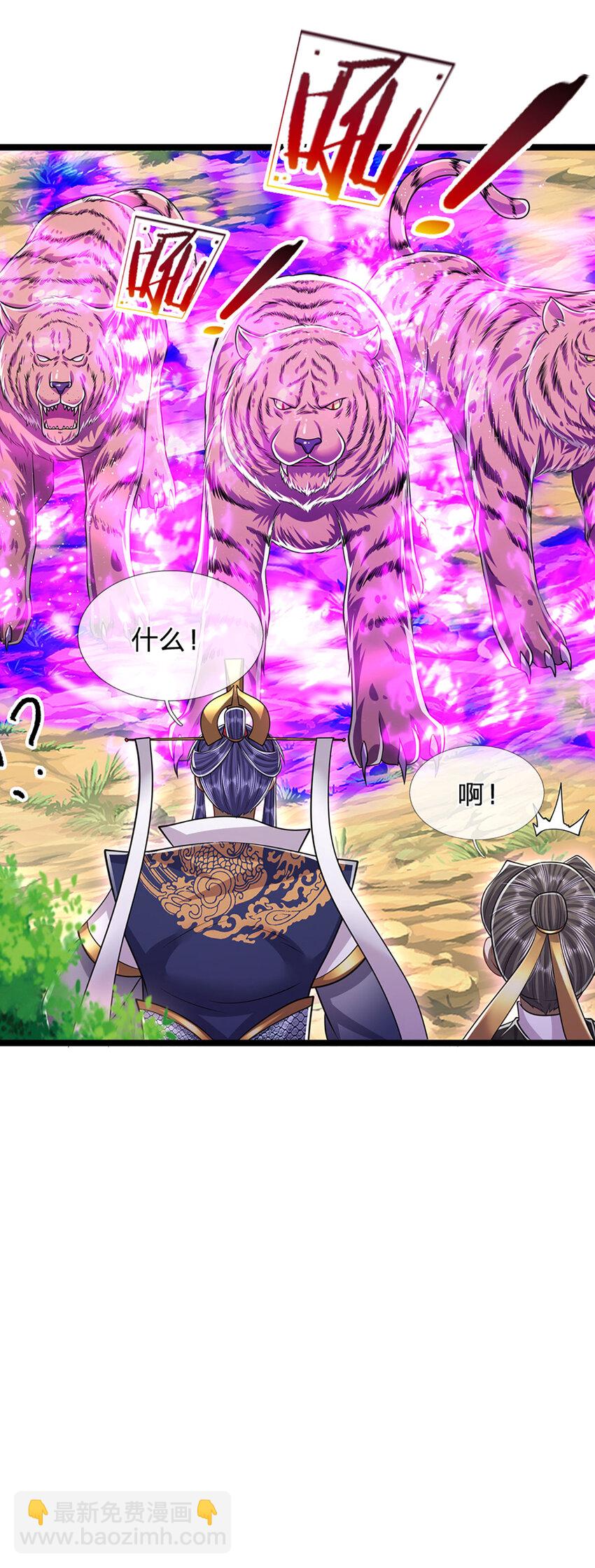 被困百萬年：弟子遍佈諸天萬界 - 第229話 救治萬人？你可以的 - 4