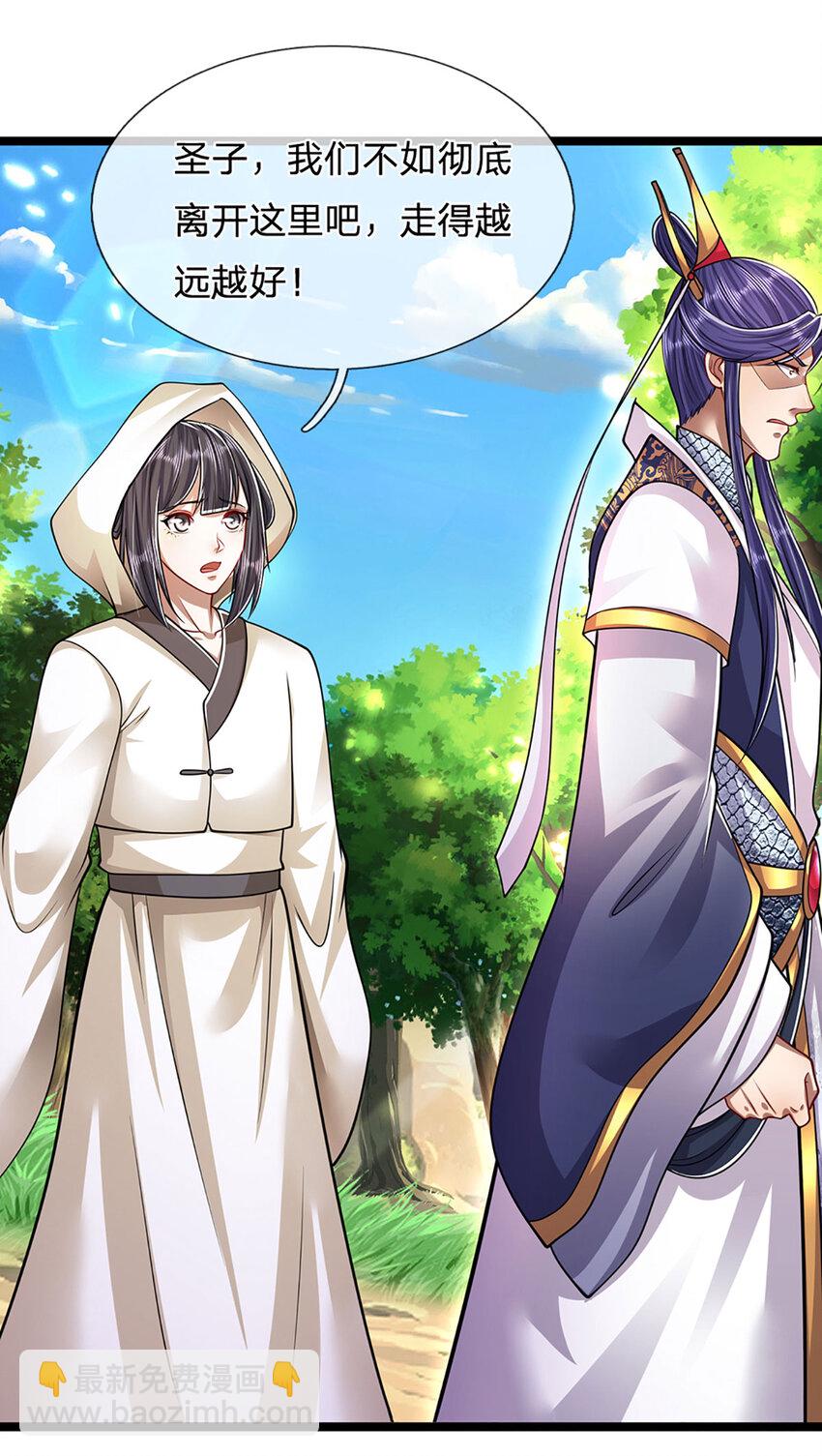 被困百萬年：弟子遍佈諸天萬界 - 第229話 救治萬人？你可以的 - 6