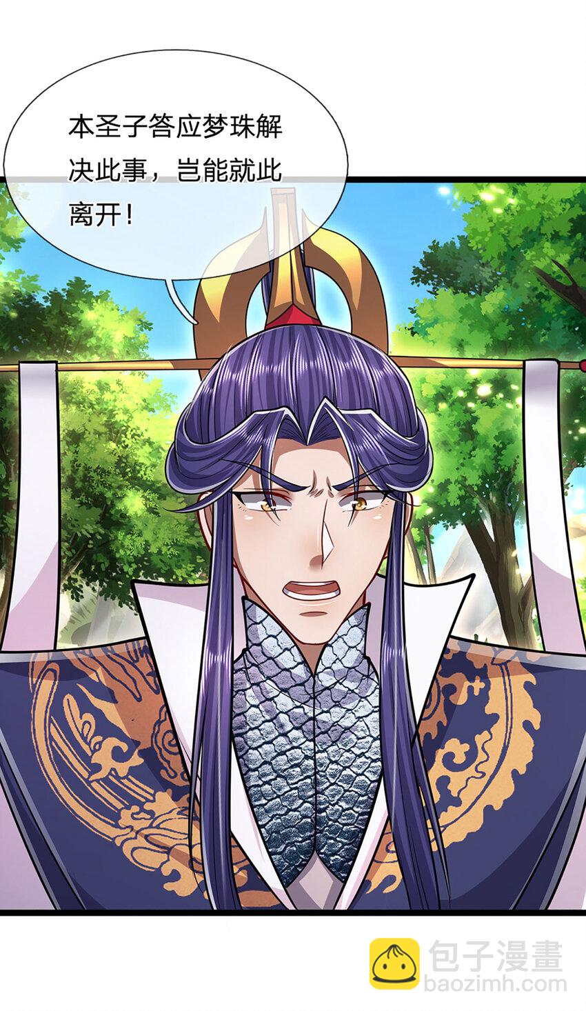 被困百萬年：弟子遍佈諸天萬界 - 第229話 救治萬人？你可以的 - 7